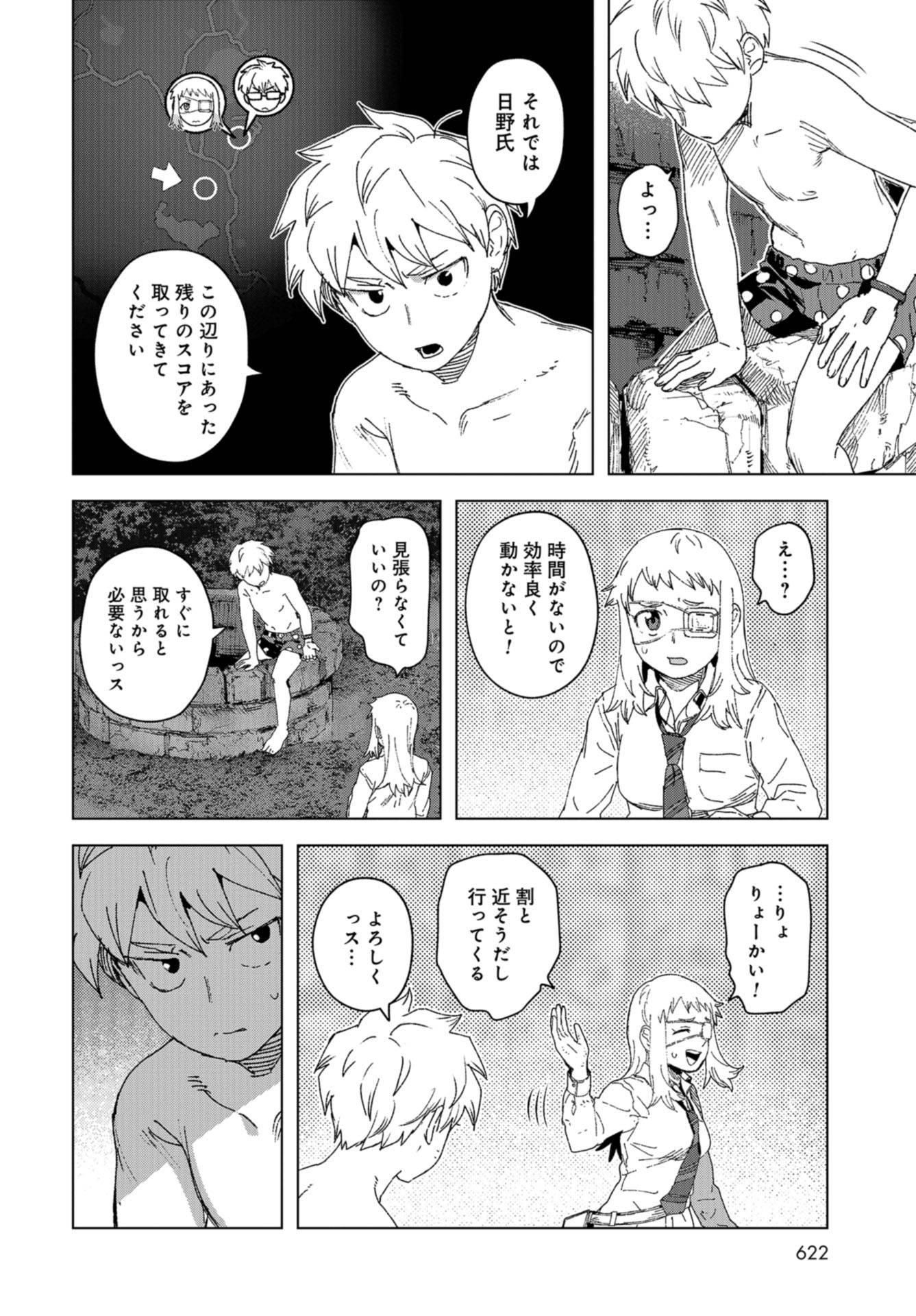 btooom! u-18 (Manga) Chap 38 - Pic 6
