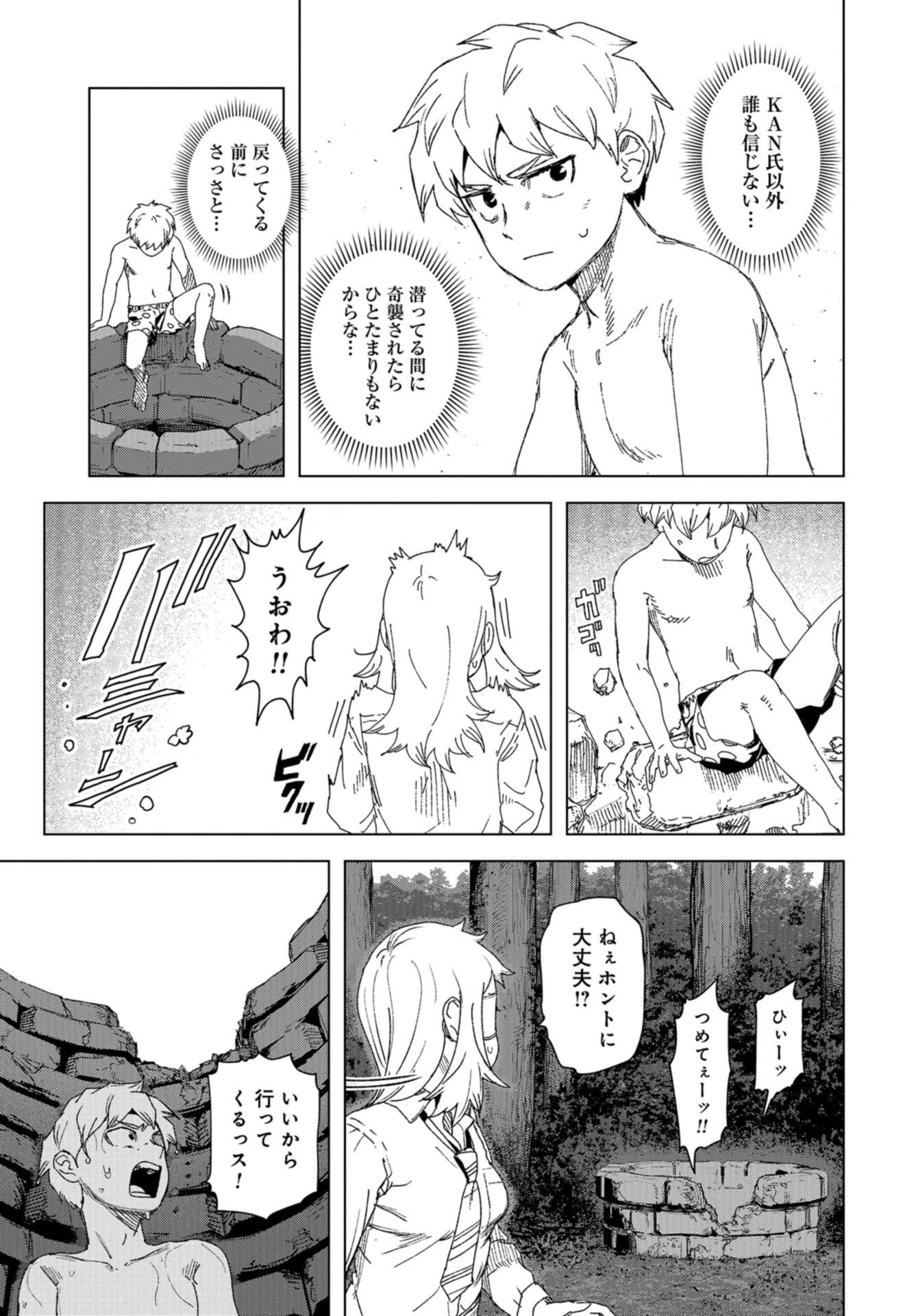 btooom! u-18 (Manga) Chap 38 - Pic 7
