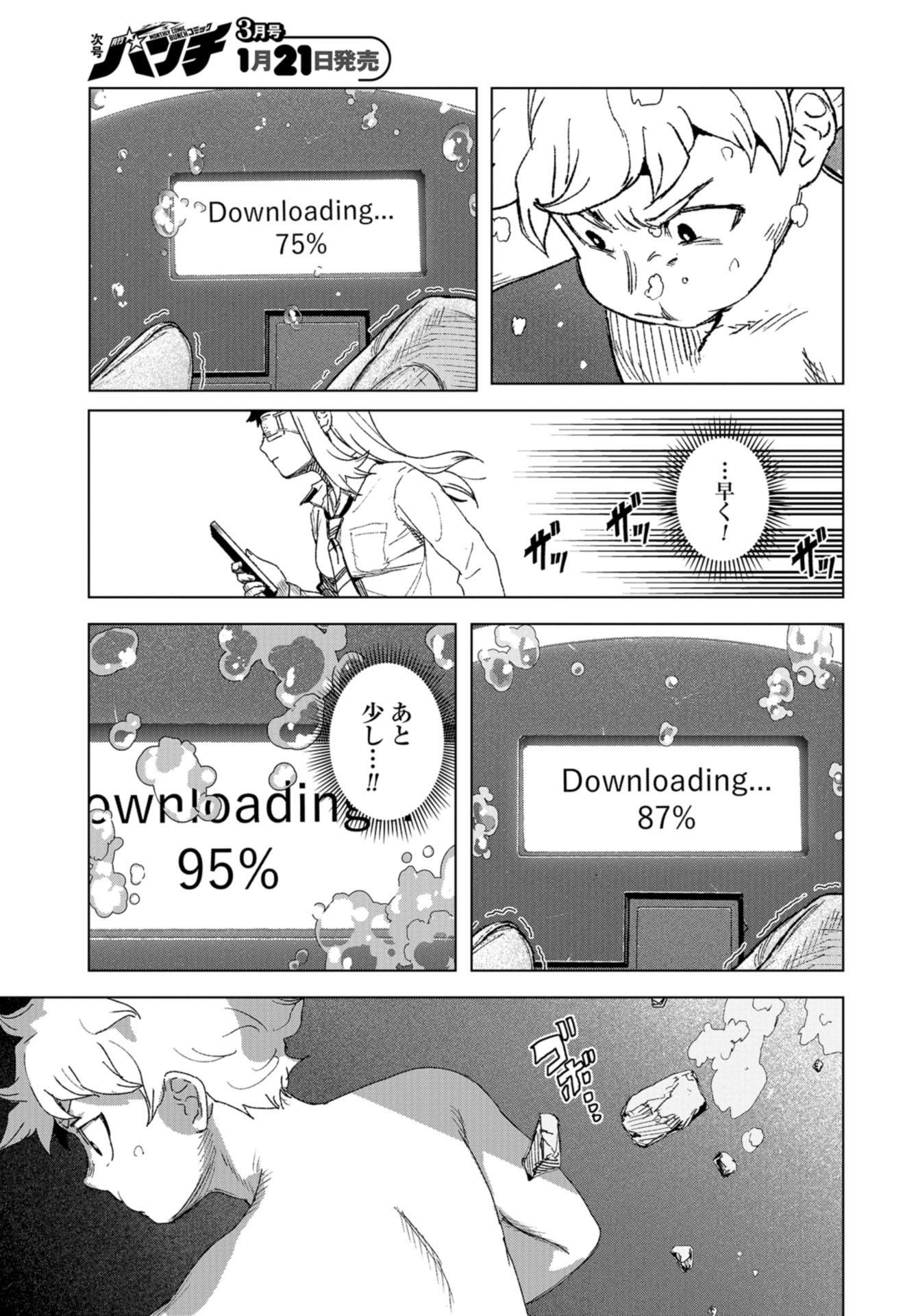 btooom! u-18 (Manga) Chap 38 - Pic 11