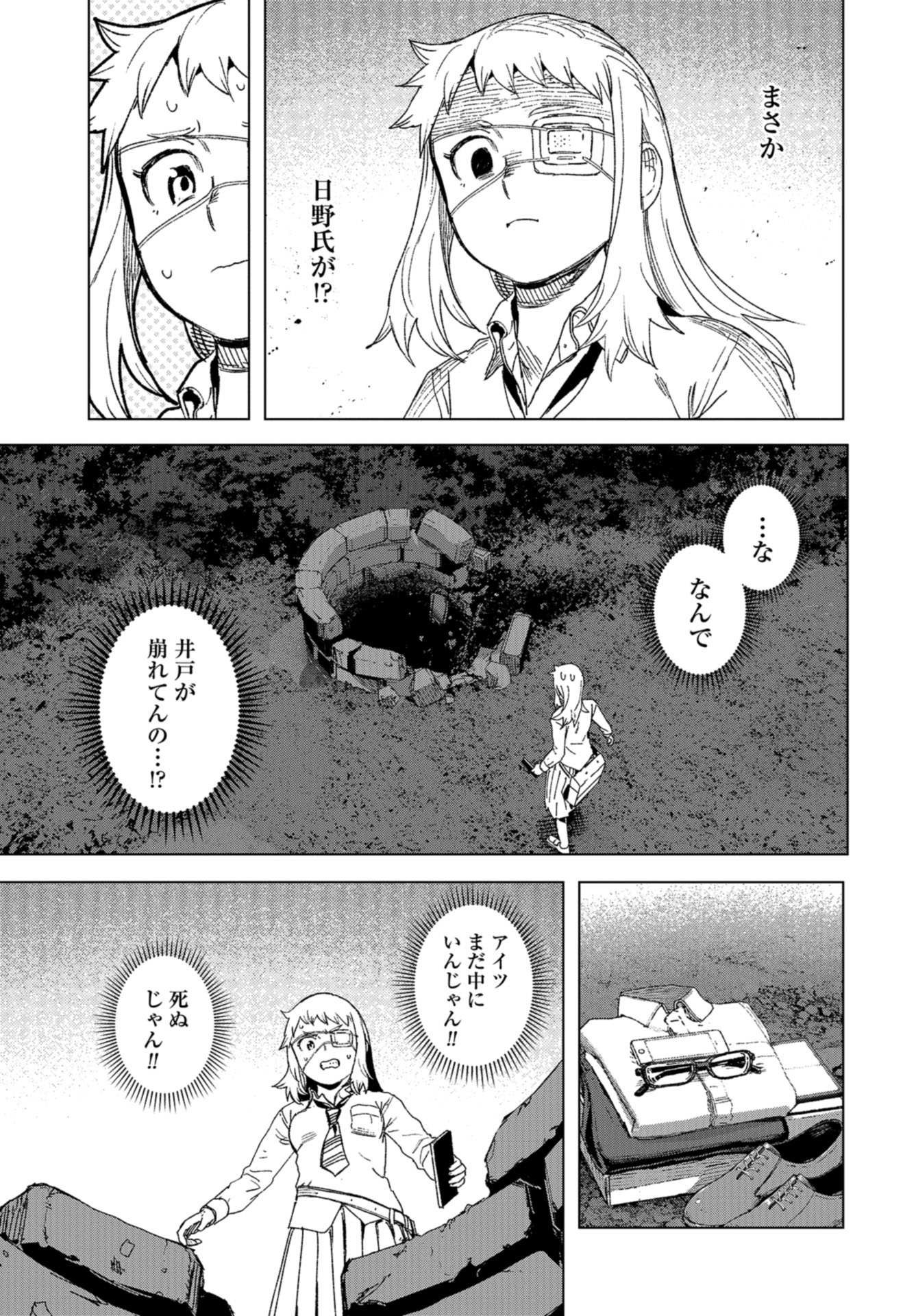 btooom! u-18 (Manga) Chap 38 - Pic 13