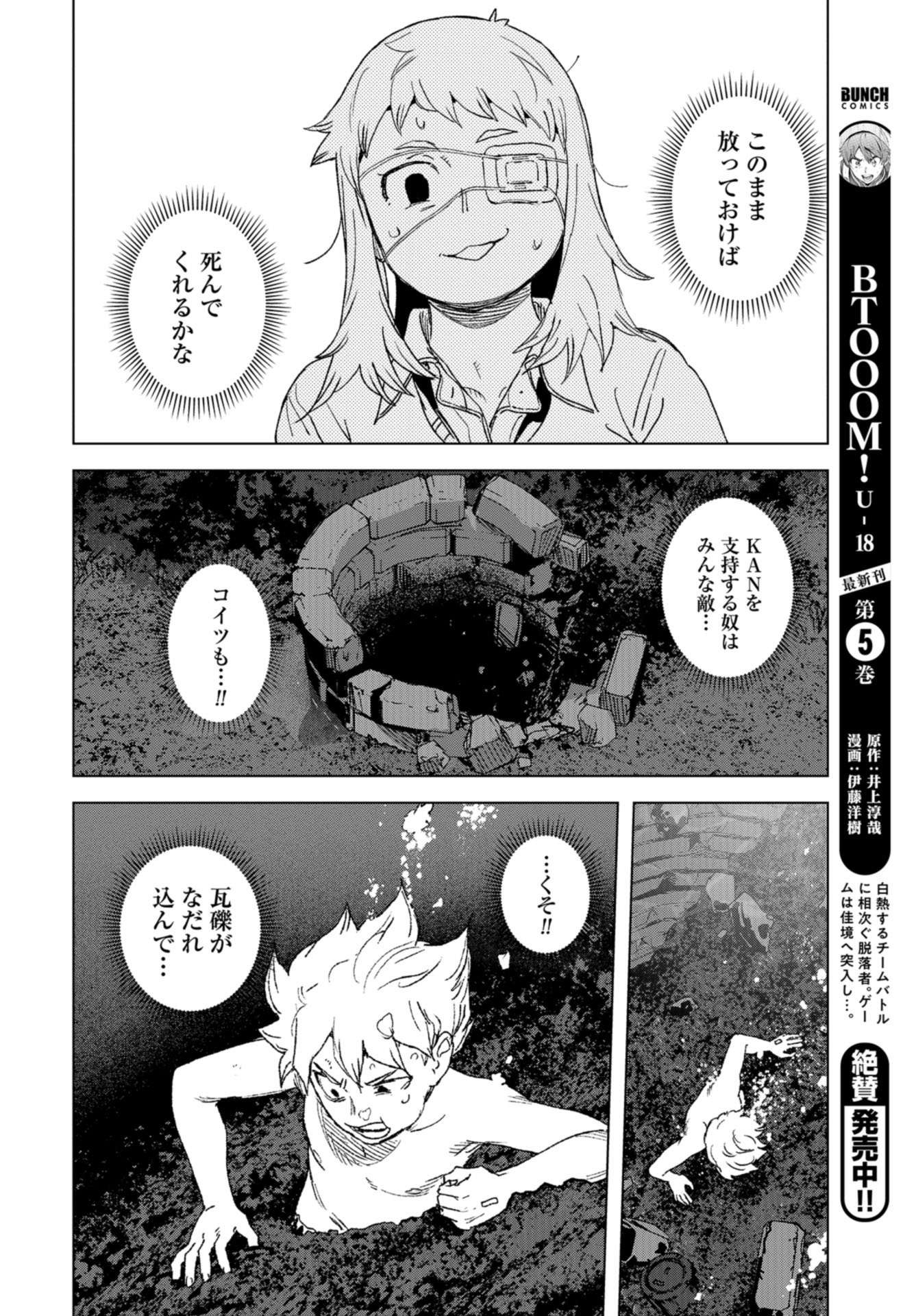 btooom! u-18 (Manga) Chap 38 - Pic 14