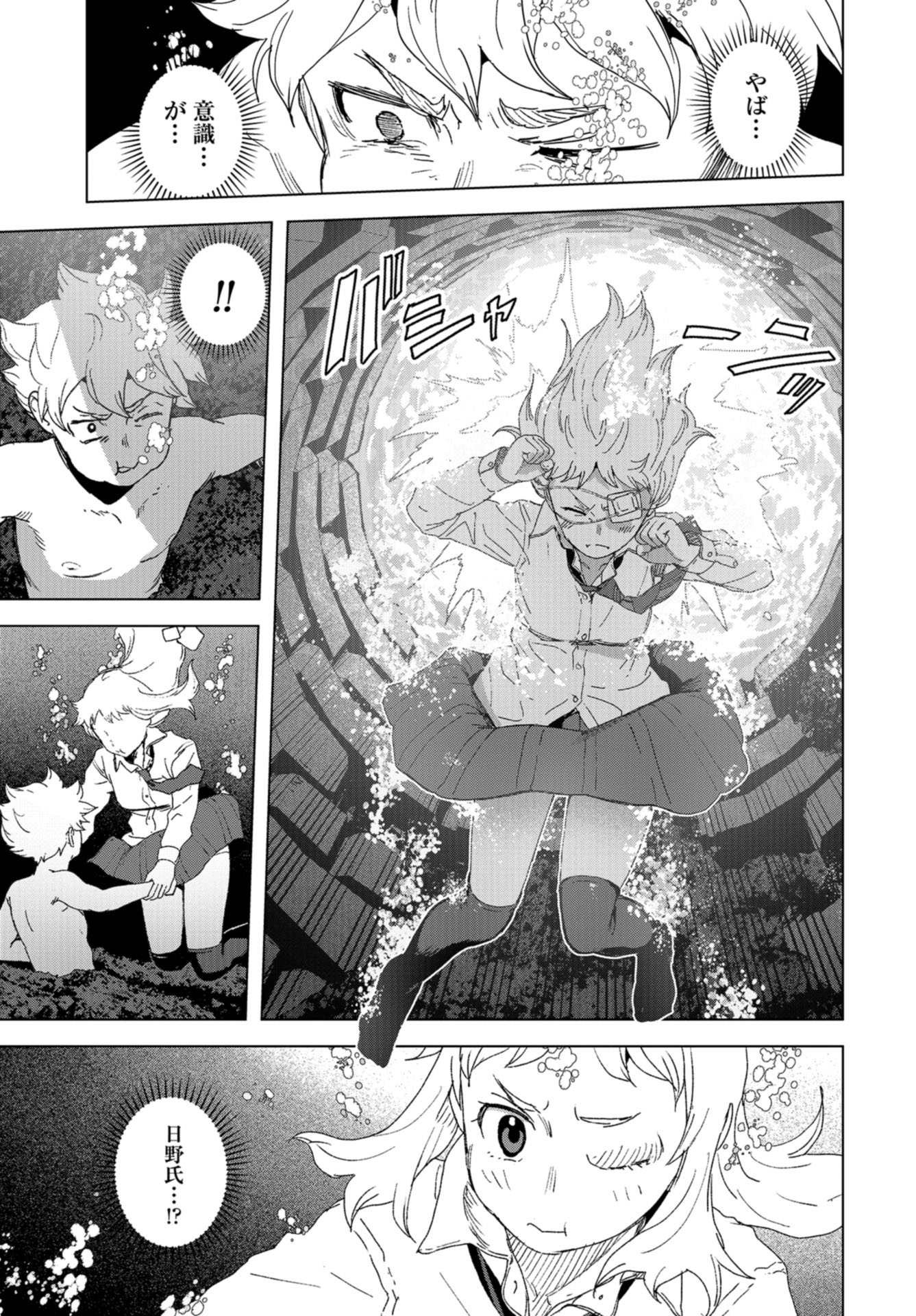 btooom! u-18 (Manga) Chap 38 - Pic 15