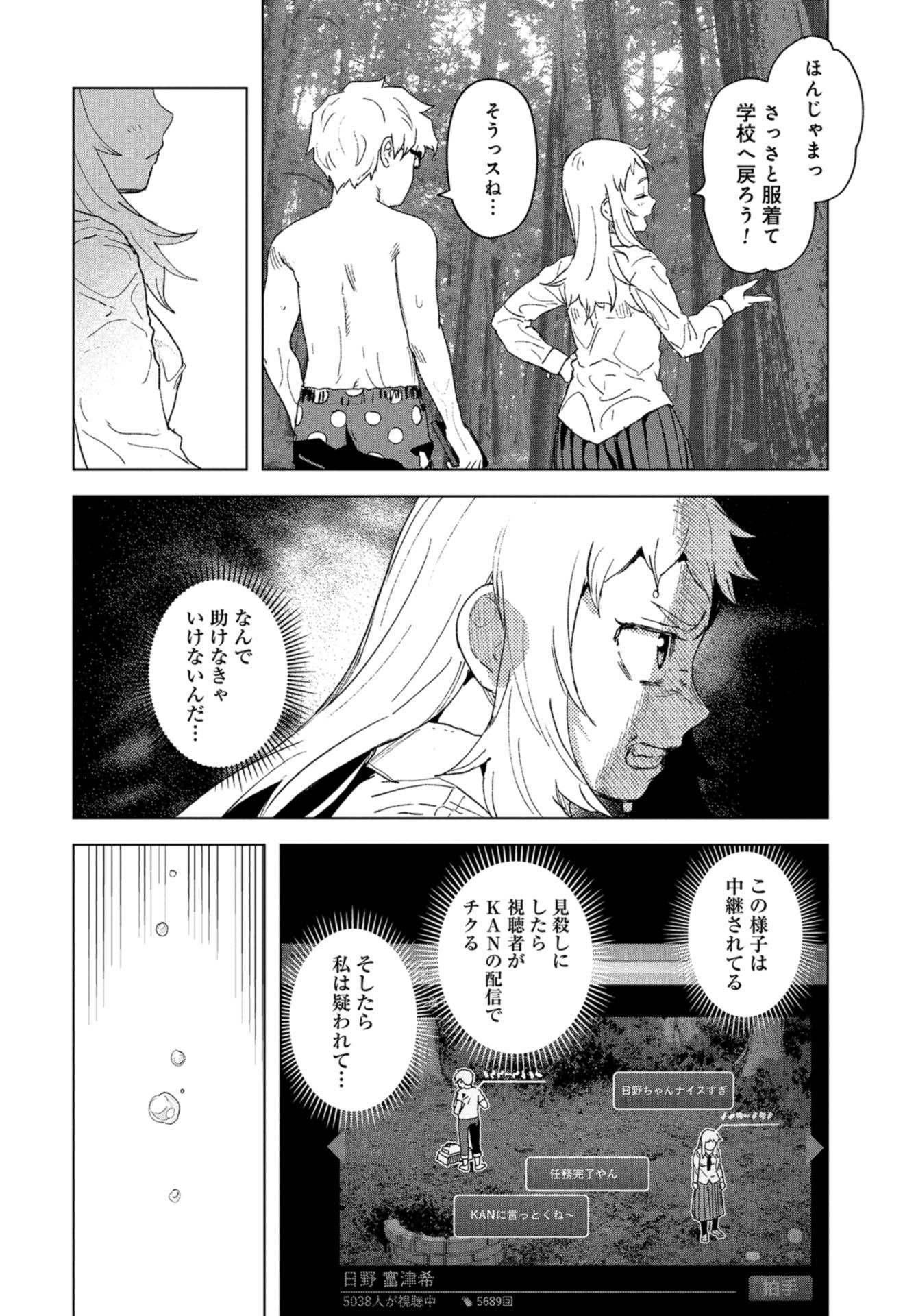 btooom! u-18 (Manga) Chap 38 - Pic 18