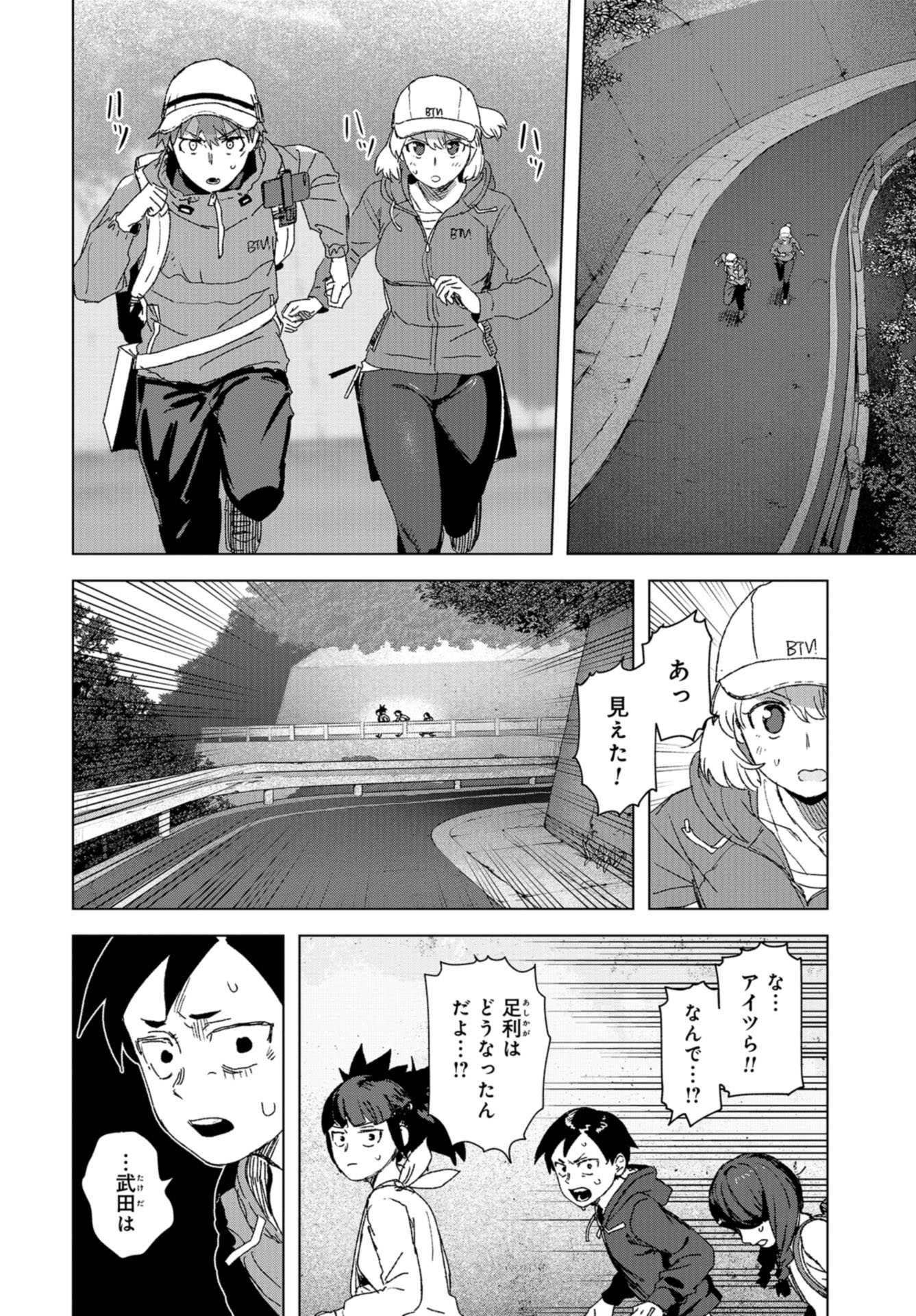 btooom! u-18 (Manga) Chap 38 - Pic 20