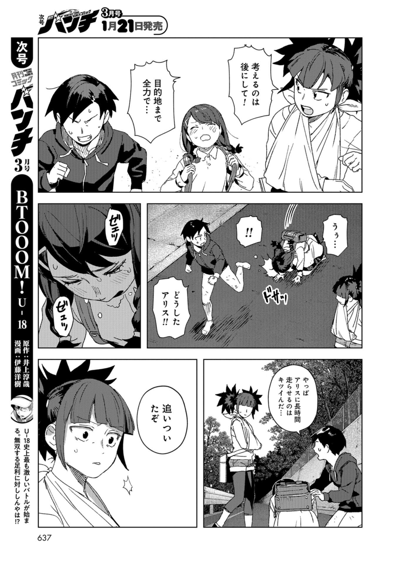 btooom! u-18 (Manga) Chap 38 - Pic 21