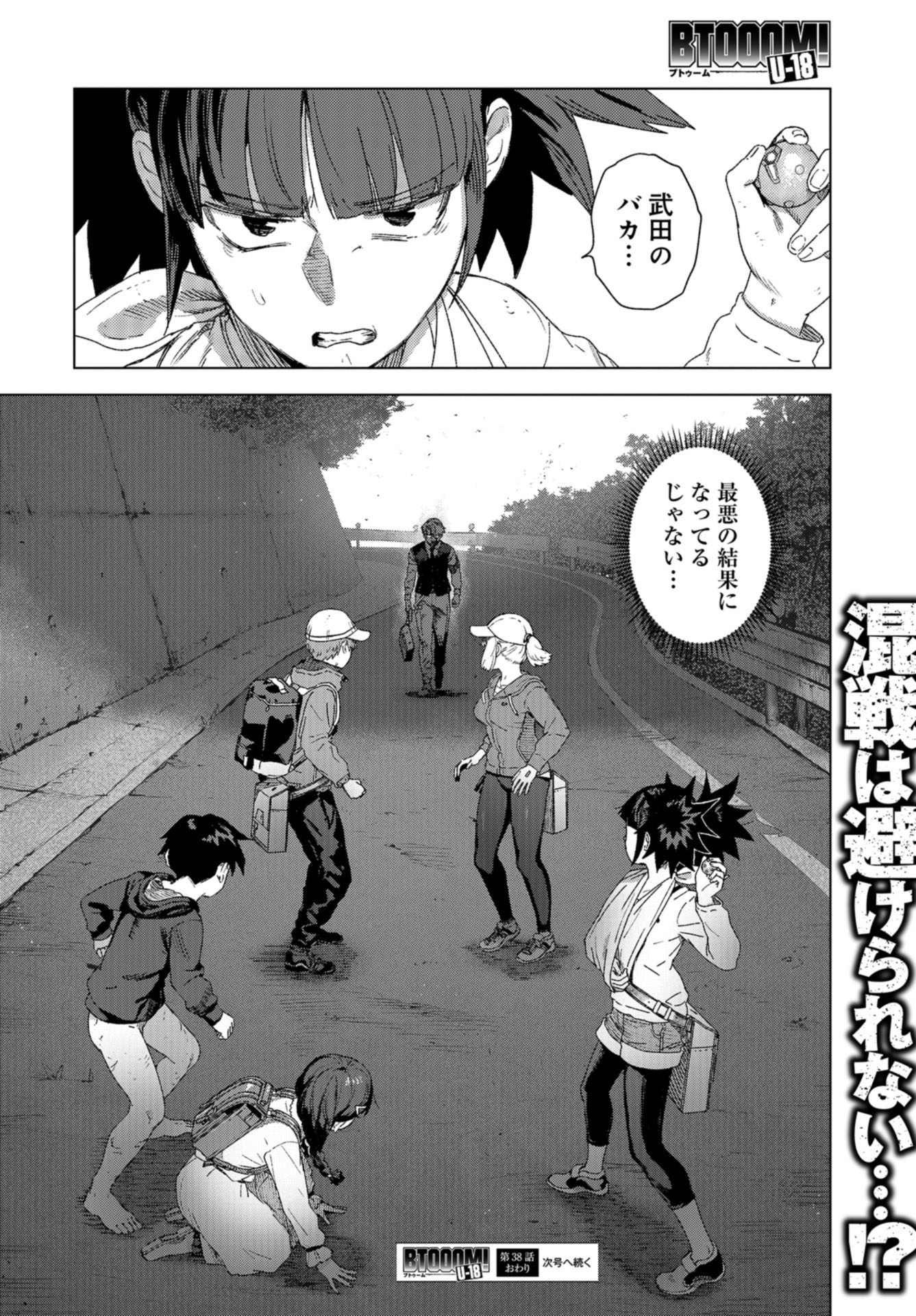 btooom! u-18 (Manga) Chap 38 - Pic 24