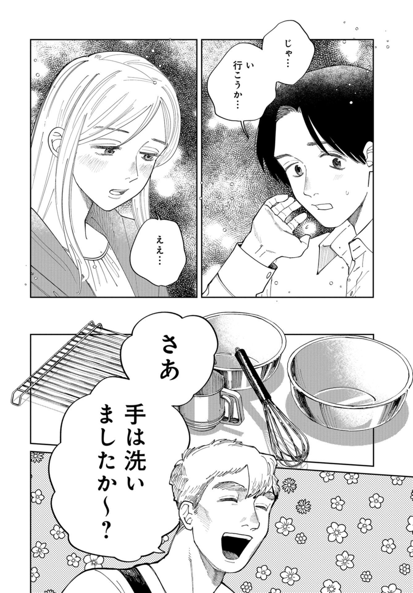 Artiste Chap 44 - Pic 4