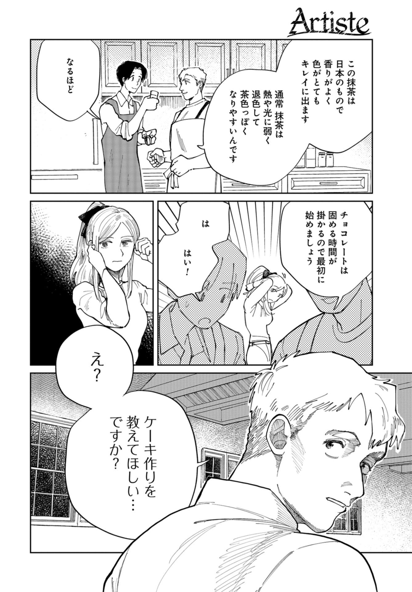Artiste Chap 44 - Pic 6