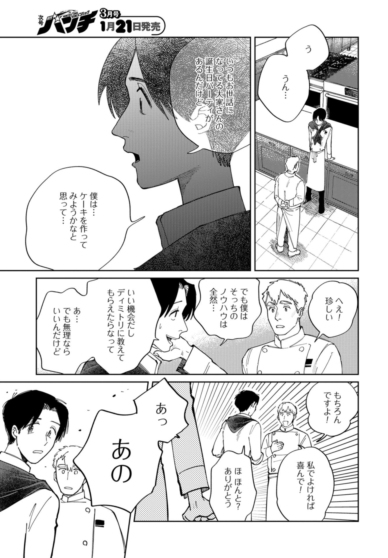 Artiste Chap 44 - Pic 7