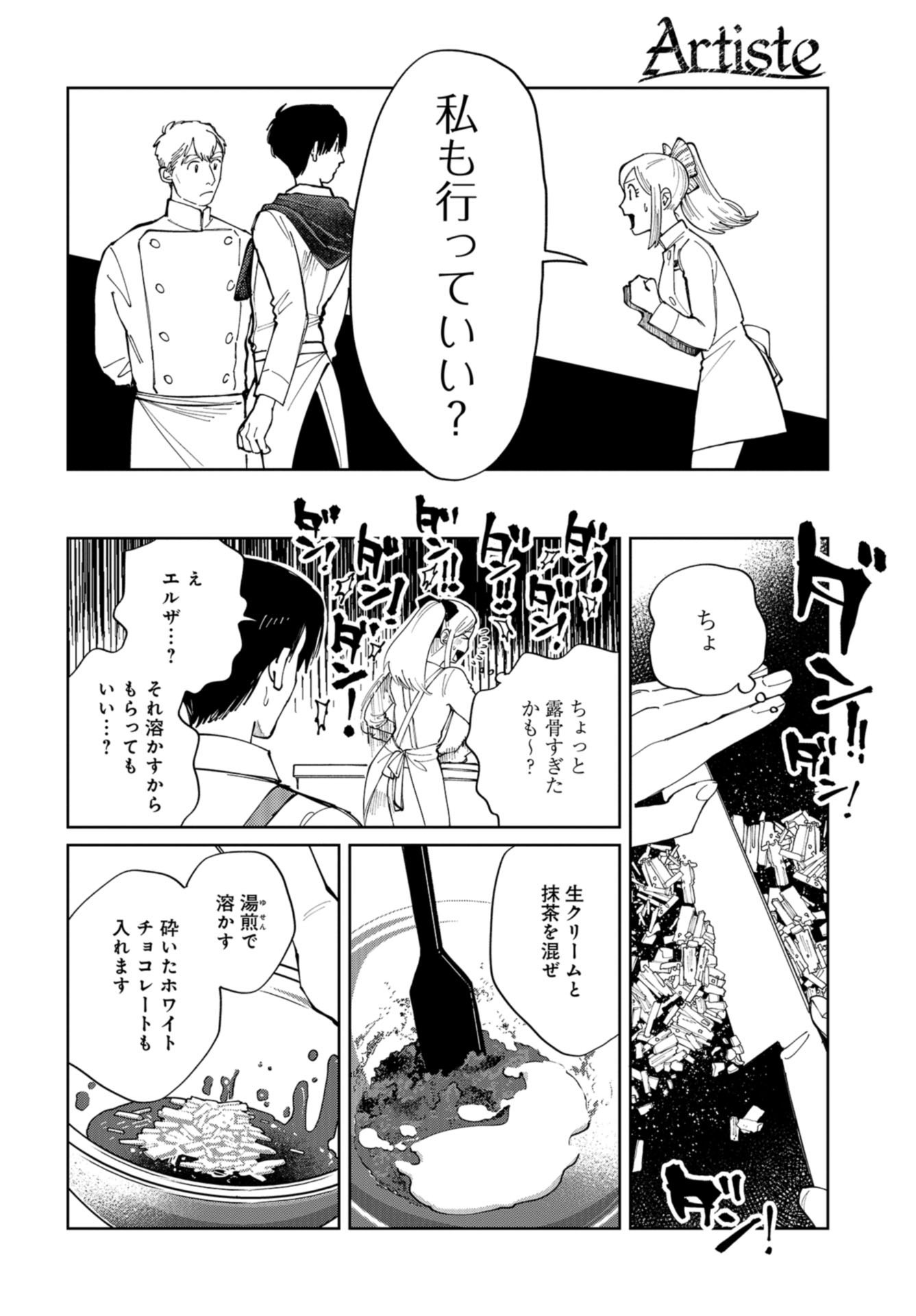Artiste Chap 44 - Pic 8