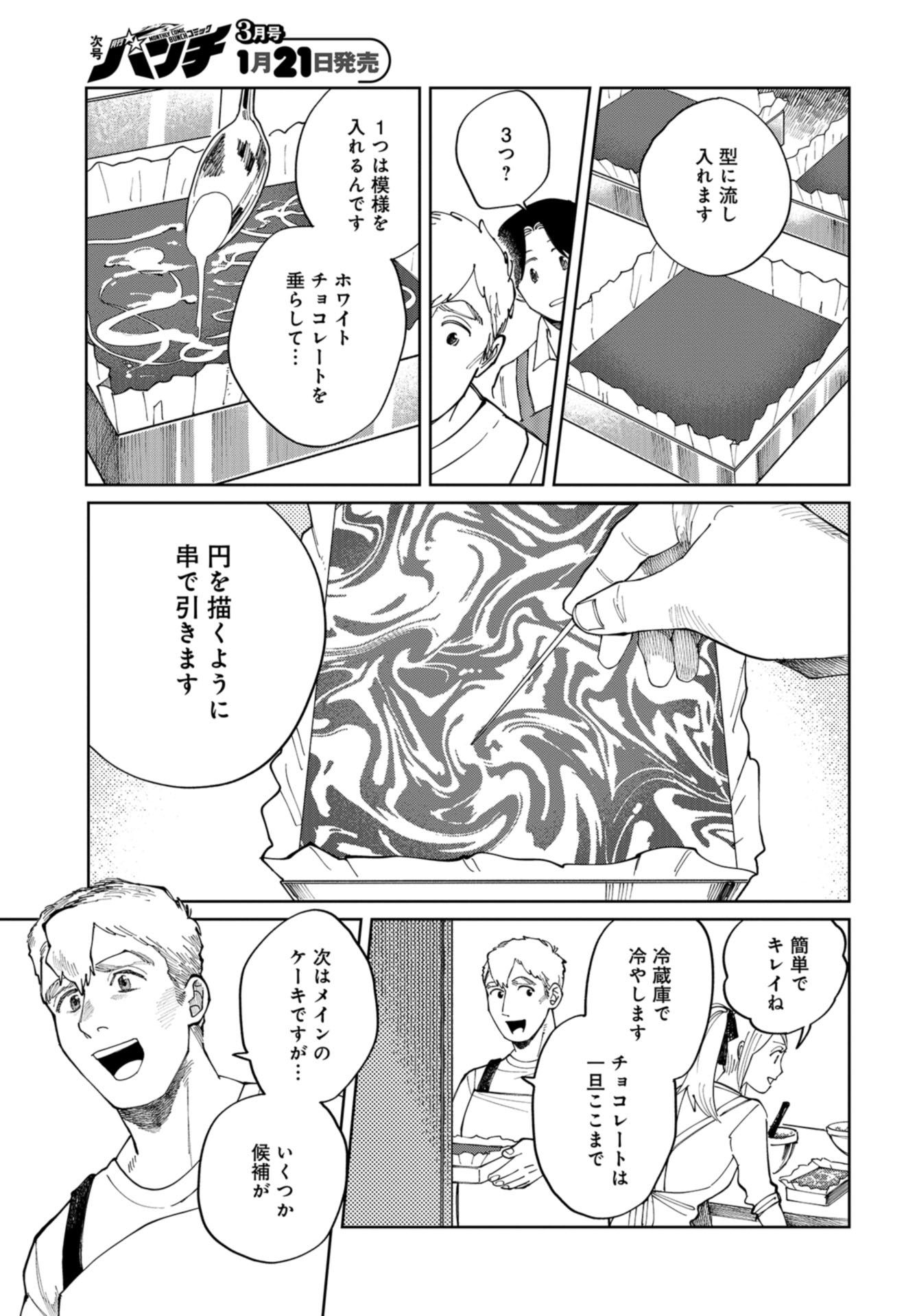 Artiste Chap 44 - Pic 9