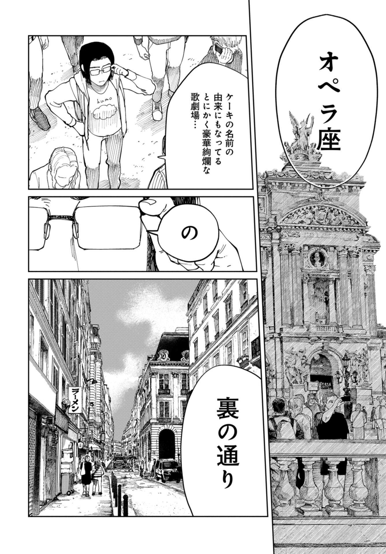 Artiste Chap 44 - Pic 12