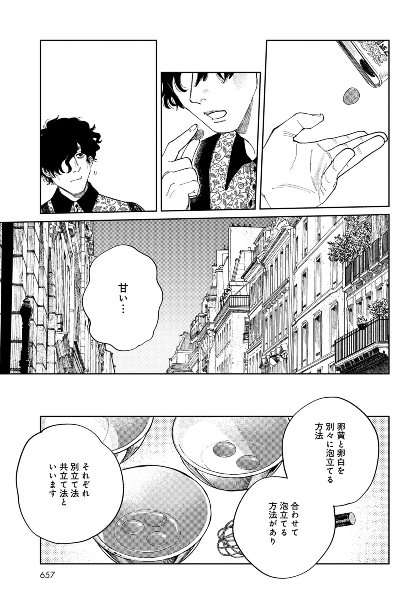 Artiste Chap 44 - Pic 17