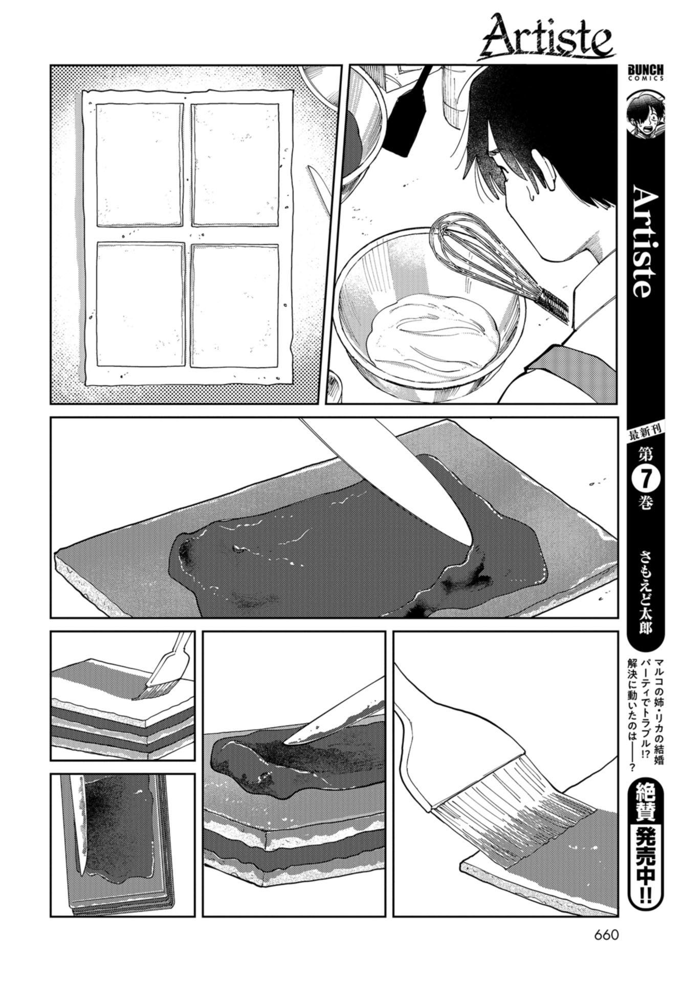 Artiste Chap 44 - Pic 20