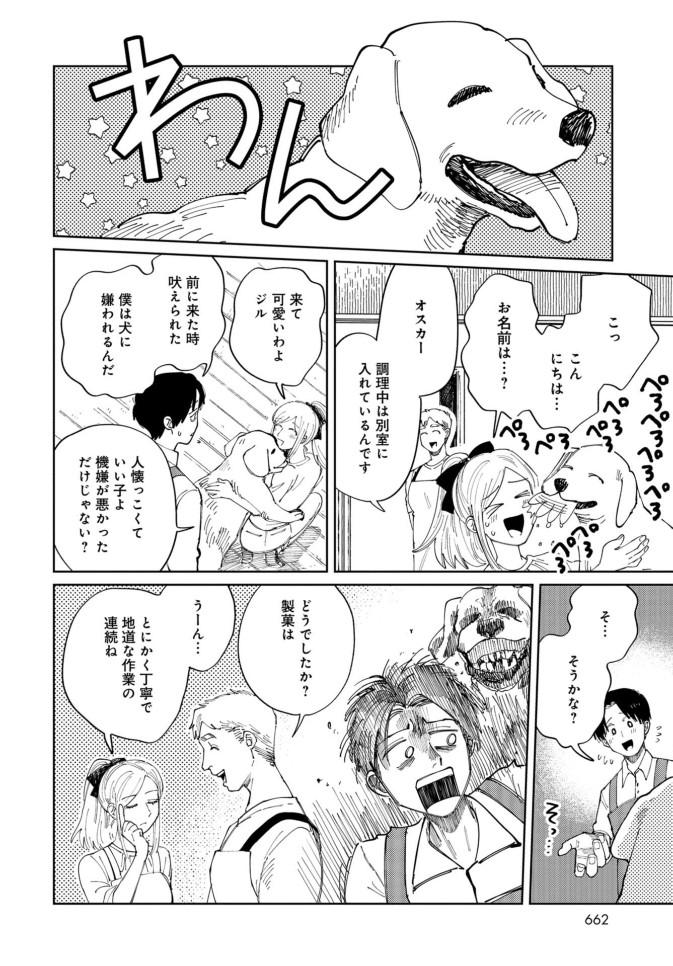 Artiste Chap 44 - Pic 22