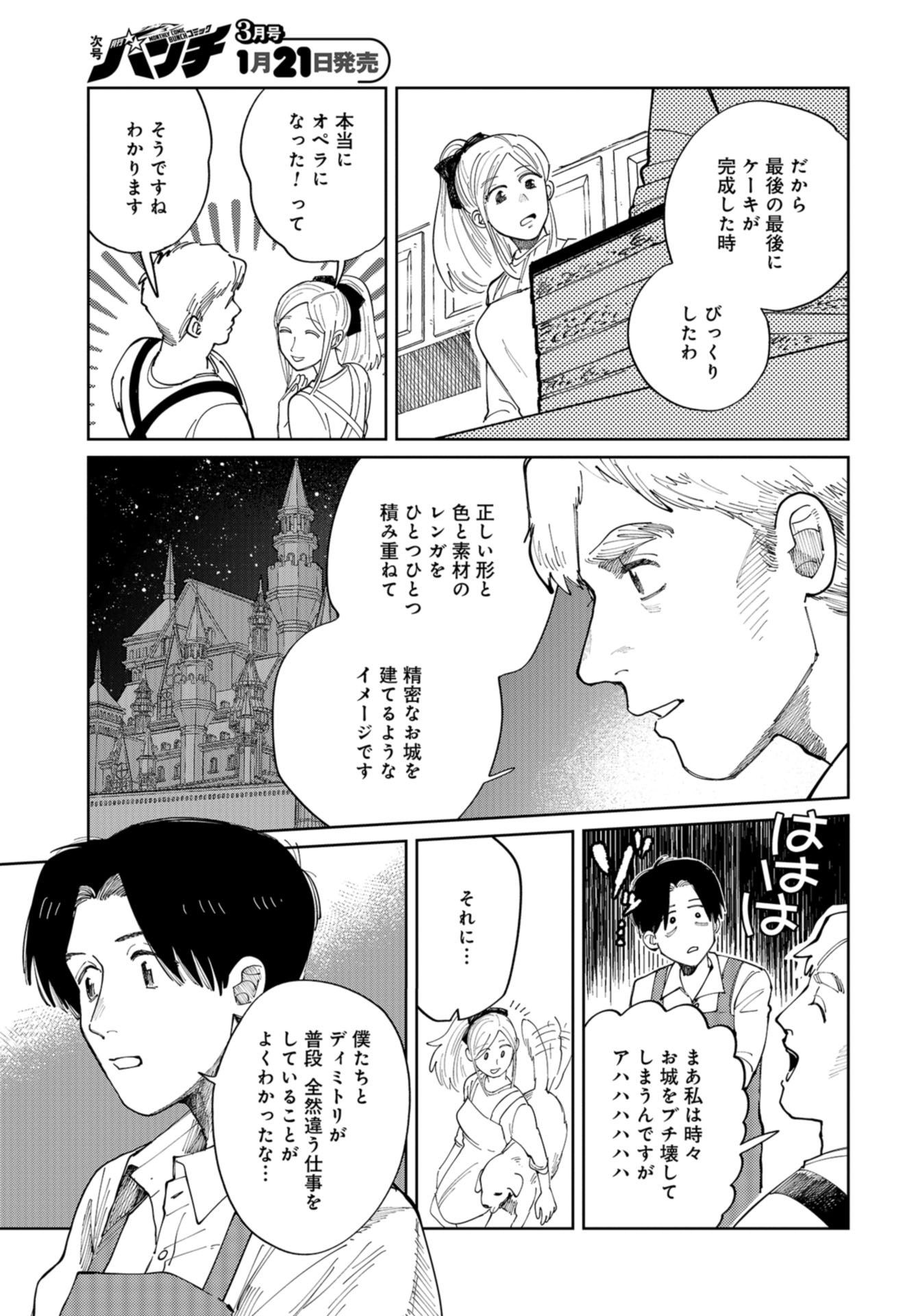 Artiste Chap 44 - Pic 23