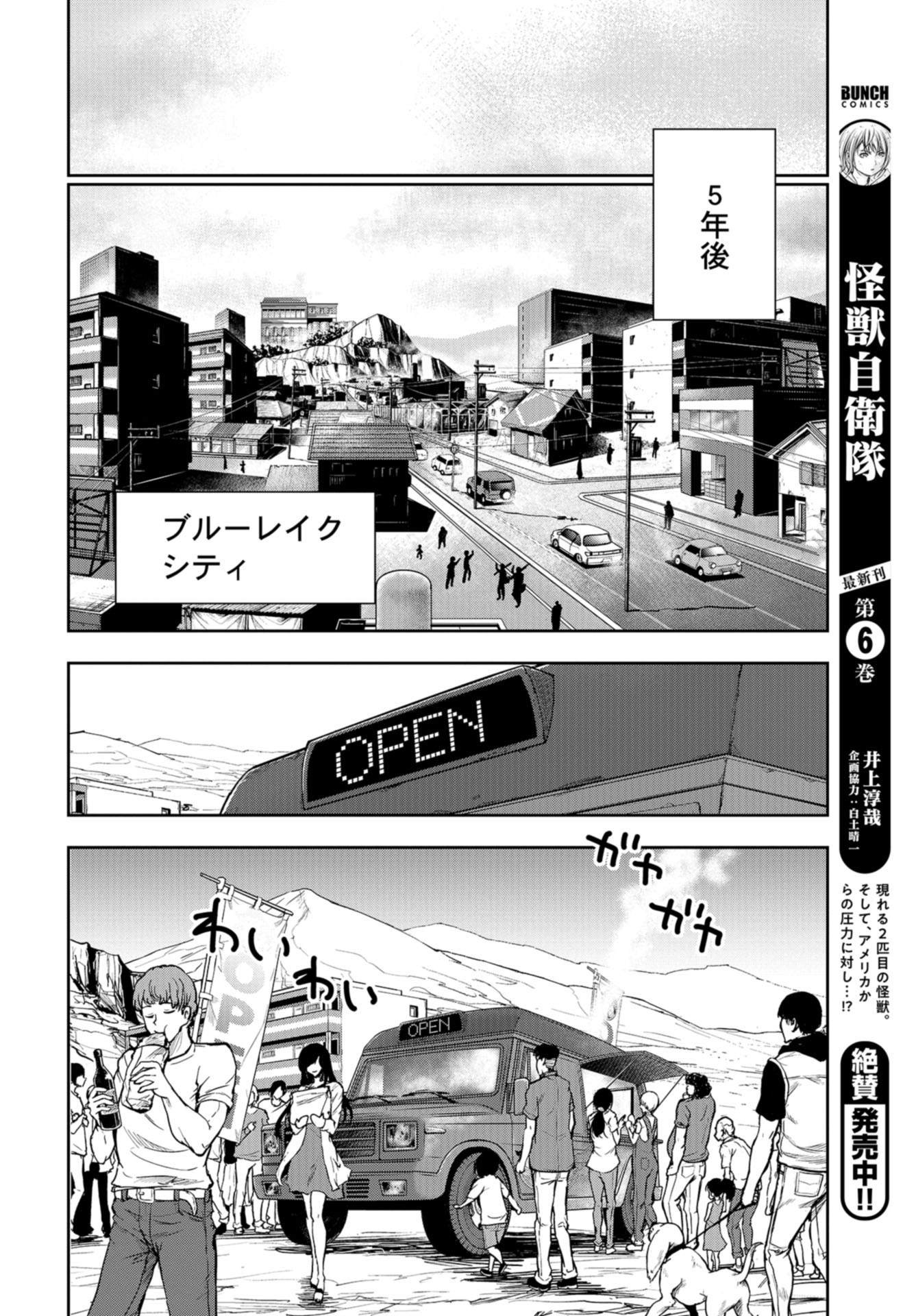 Crazy Food Truck Chap 16 - Pic 38