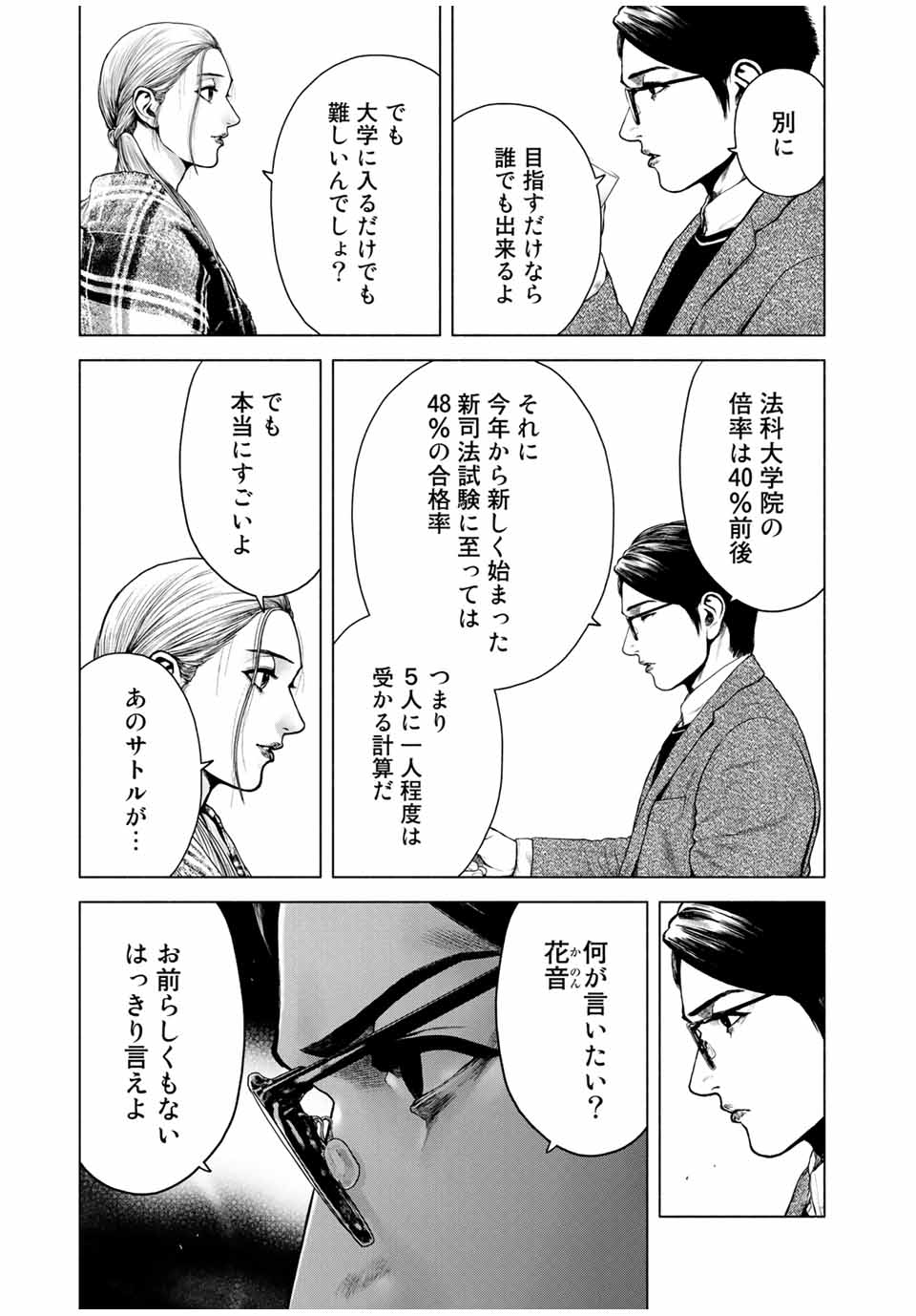 Read FURITSUMORE KODOKU NA SHI YO Chapter 9.2 [High Quality / Full] - Page 2 - nicomanga.net