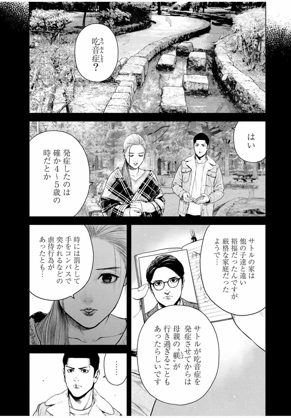 Read FURITSUMORE KODOKU NA SHI YO Chapter 9.2 [High Quality / Full] - Page 3 - nicomanga.net