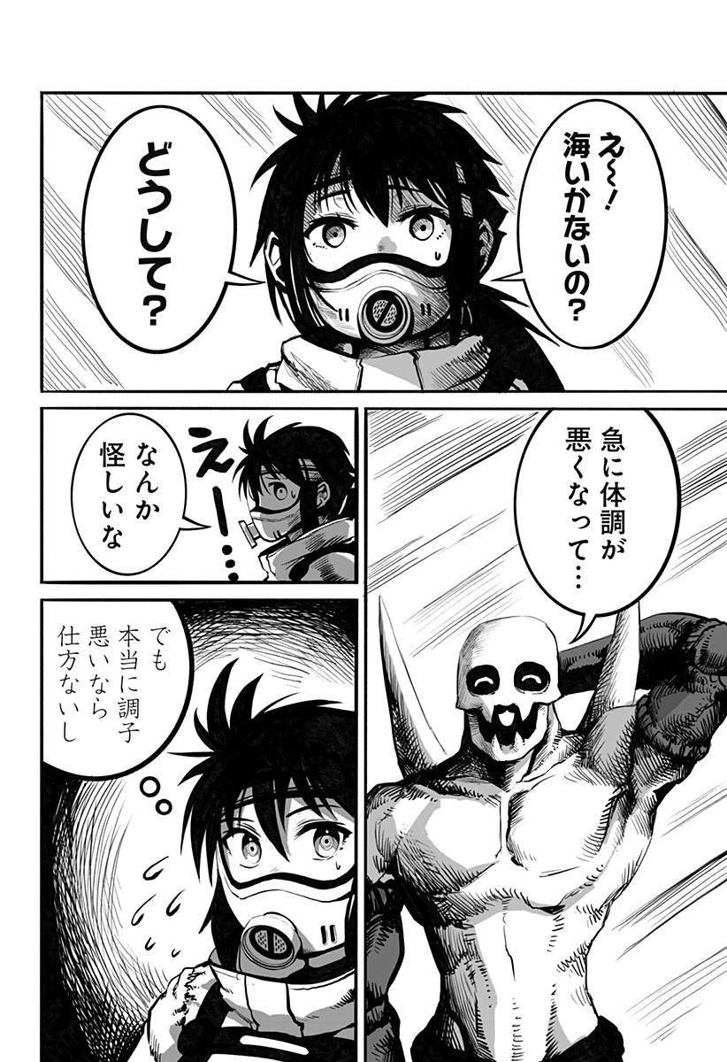 The Mutant Wants to Kiss His Human Girlfriend Chap 17 - Pic 2