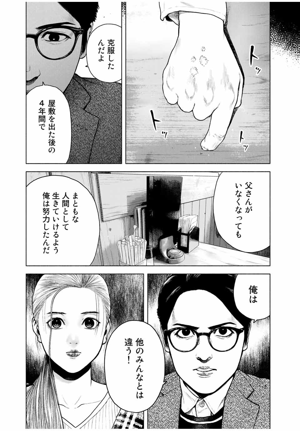 Read FURITSUMORE KODOKU NA SHI YO Chapter 9.2 [High Quality / Full] - Page 4 - nicomanga.net