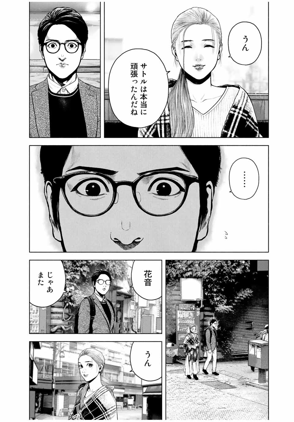 Read FURITSUMORE KODOKU NA SHI YO Chapter 9.2 [High Quality / Full] - Page 5 - nicomanga.net