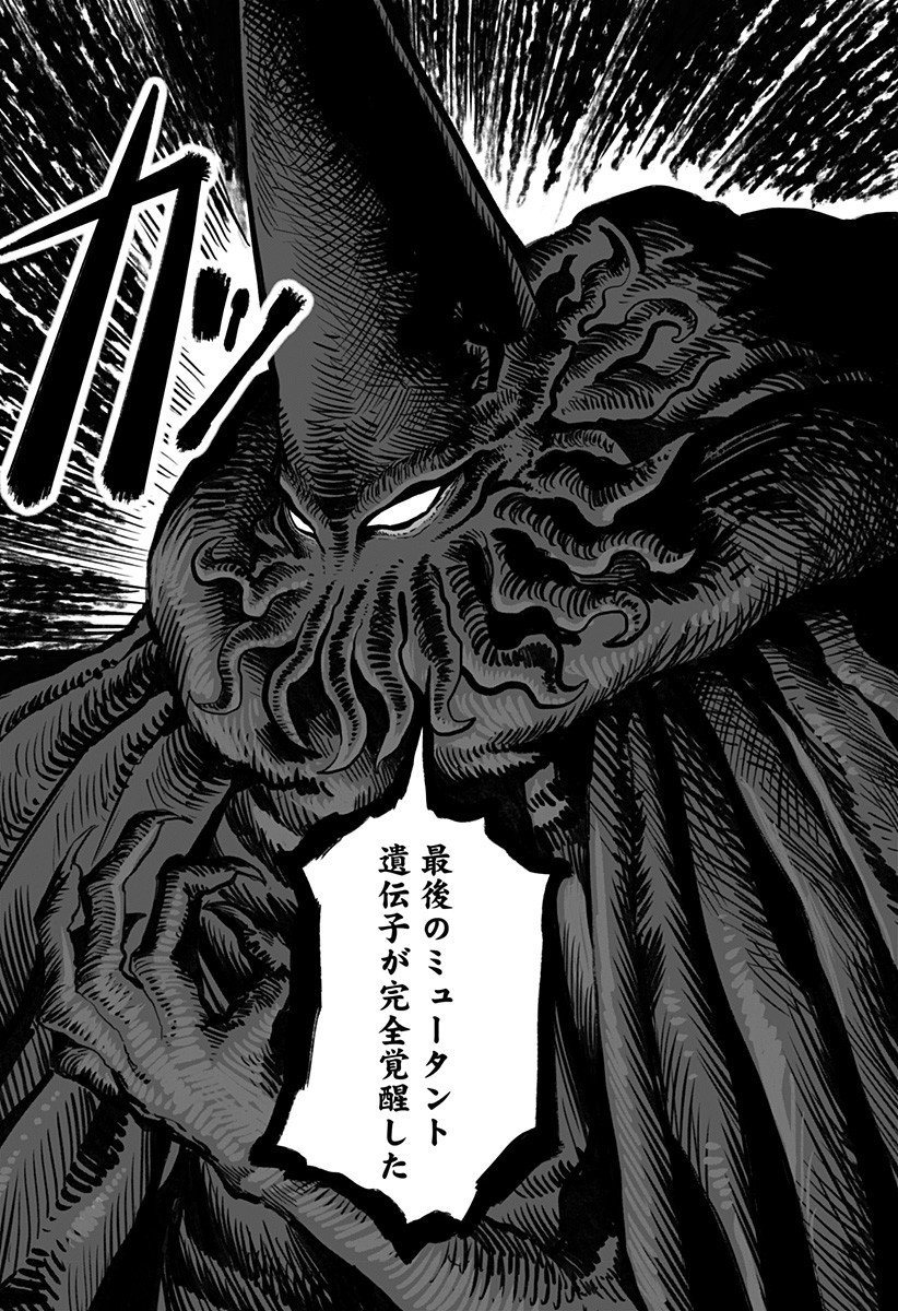 The Mutant Wants to Kiss His Human Girlfriend Chap 17 - Pic 4