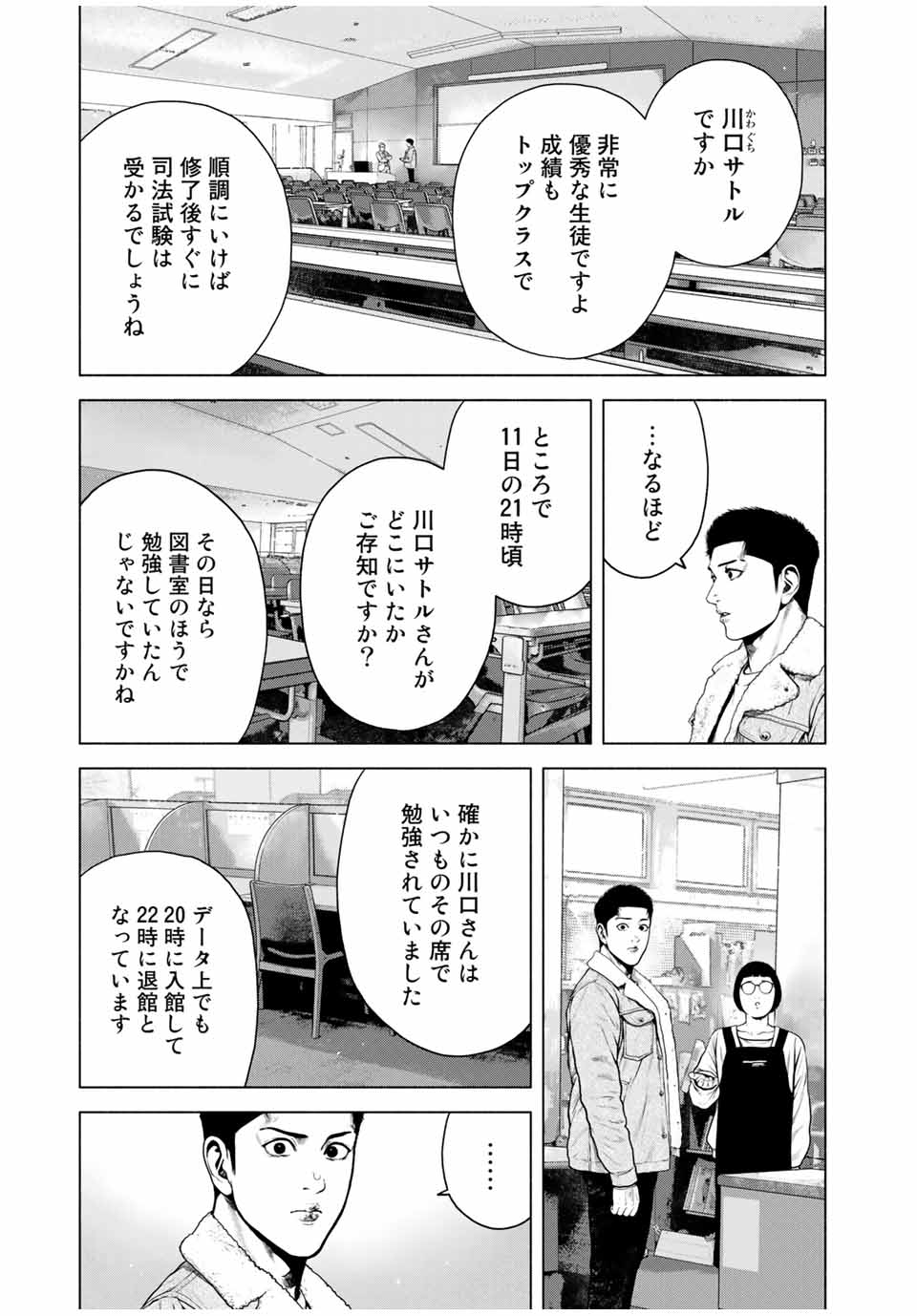 Read FURITSUMORE KODOKU NA SHI YO Chapter 9.2 [High Quality / Full] - Page 8 - nicomanga.net