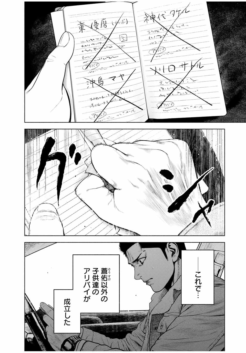 Read FURITSUMORE KODOKU NA SHI YO Chapter 9.2 [High Quality / Full] - Page 9 - nicomanga.net