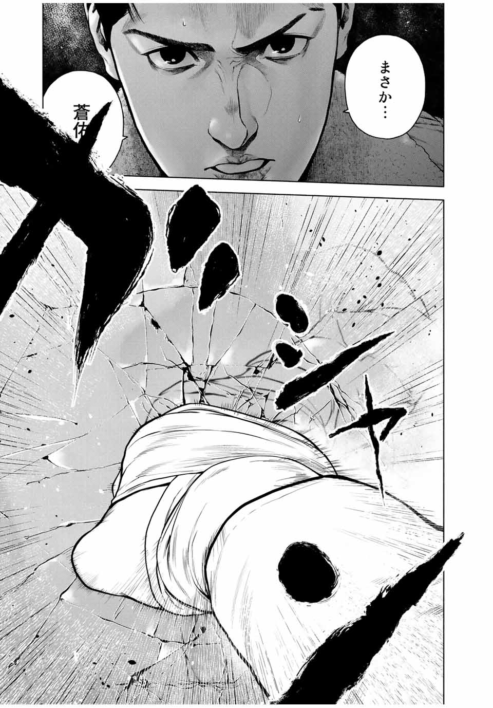 Read FURITSUMORE KODOKU NA SHI YO Chapter 9.2 [High Quality / Full] - Page 10 - nicomanga.net