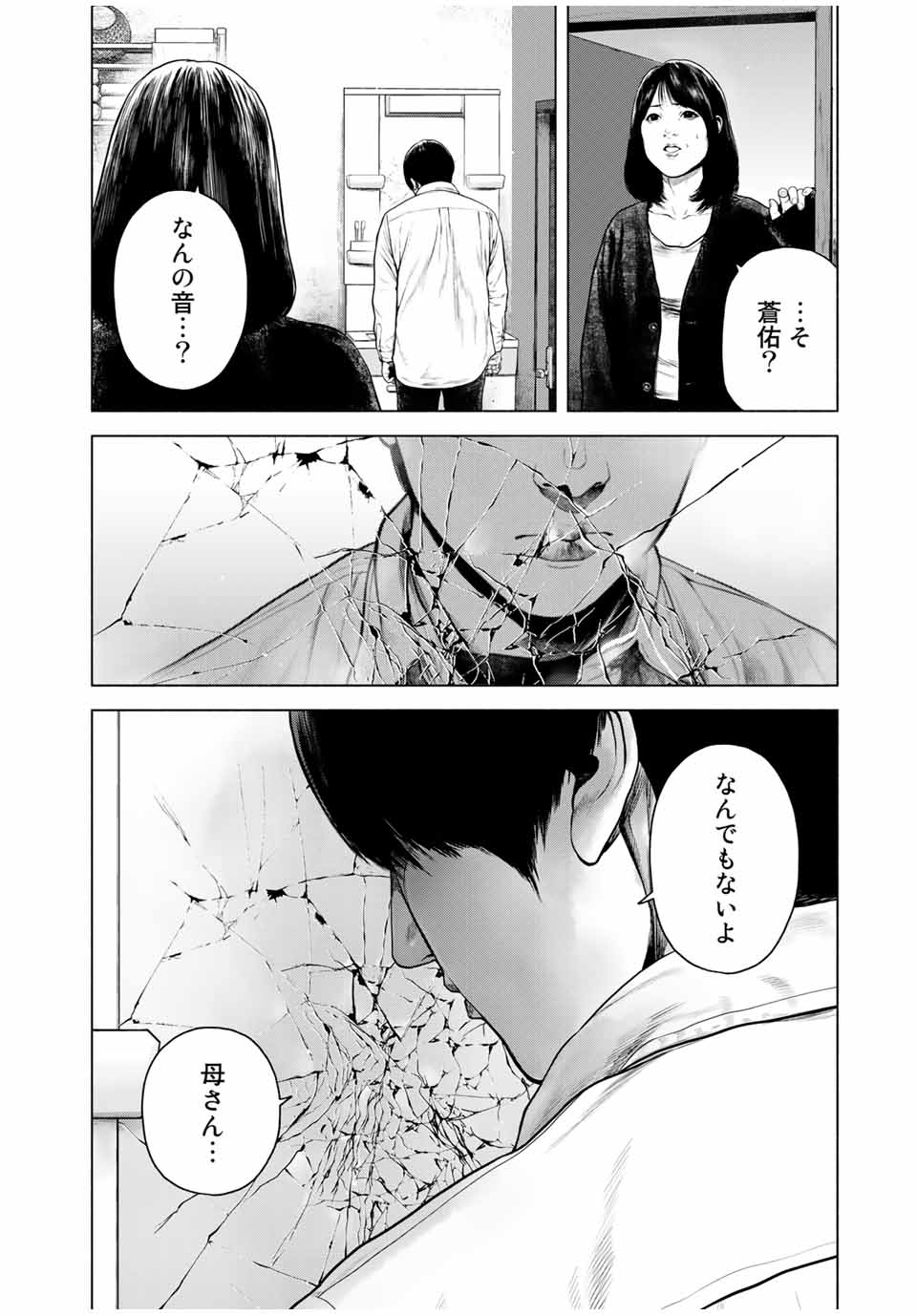 Read FURITSUMORE KODOKU NA SHI YO Chapter 9.2 [High Quality / Full] - Page 11 - nicomanga.net