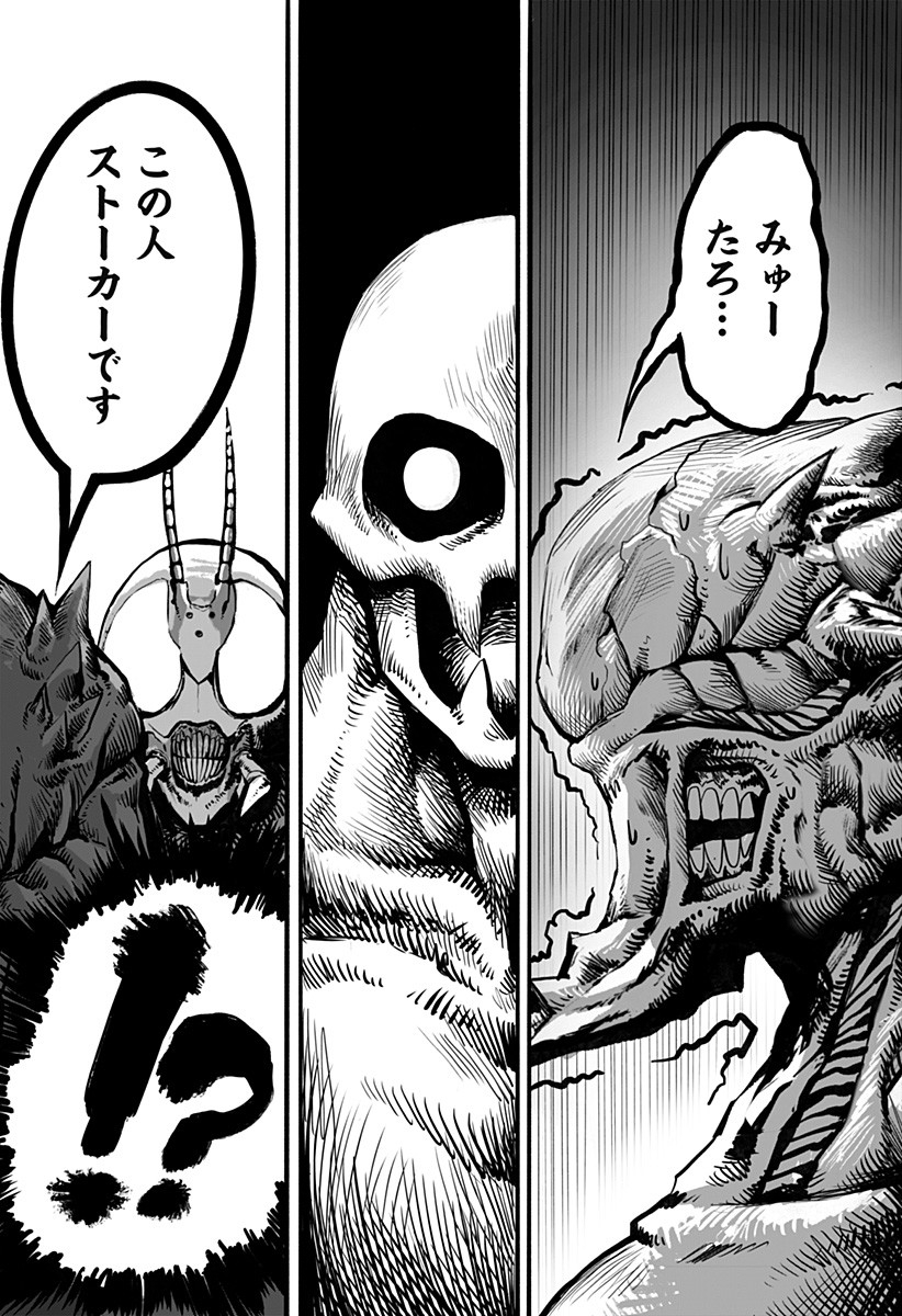 The Mutant Wants to Kiss His Human Girlfriend Chap 17 - Pic 10