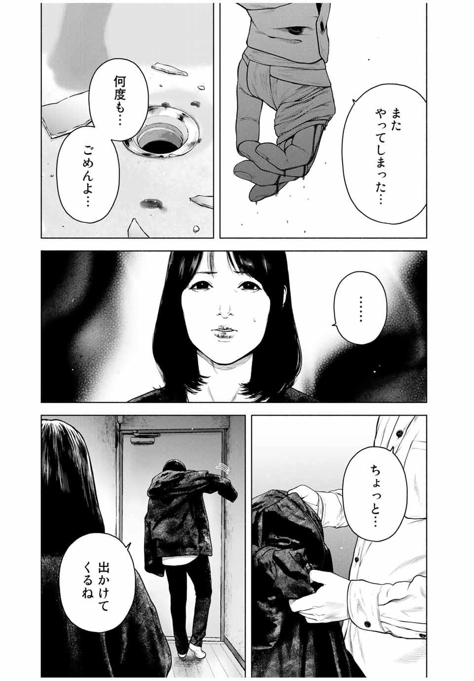 Read FURITSUMORE KODOKU NA SHI YO Chapter 9.2 [High Quality / Full] - Page 12 - nicomanga.net