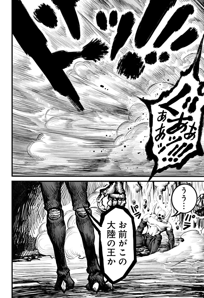The Mutant Wants to Kiss His Human Girlfriend Chap 17 - Pic 12
