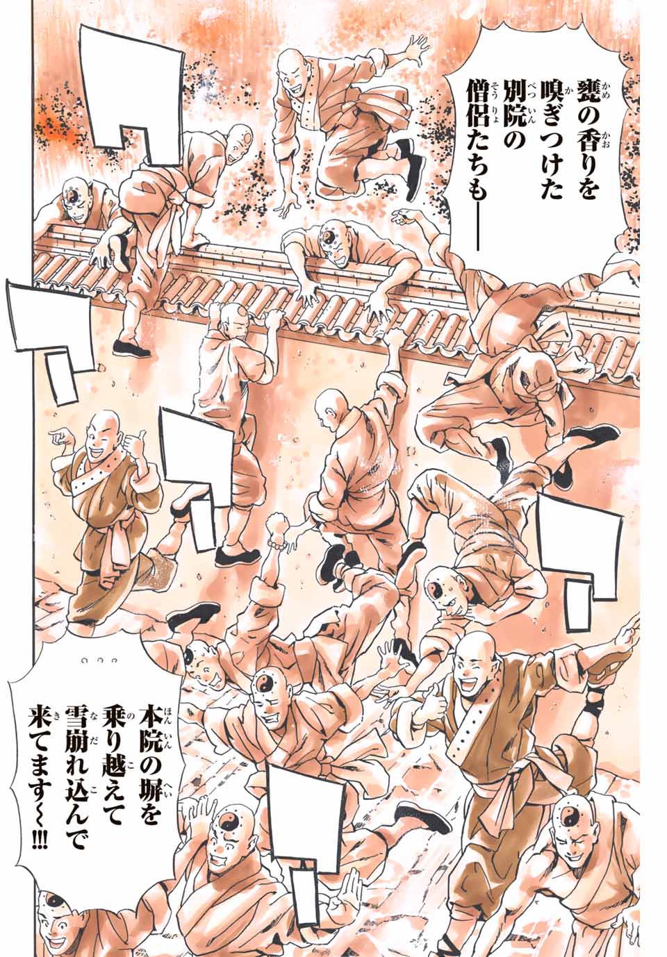 Read CHUUKA ICHIBAN! KIWAMI - RAW Chapter 100 [High Quality / Full] - Page 14 - nicomanga.com