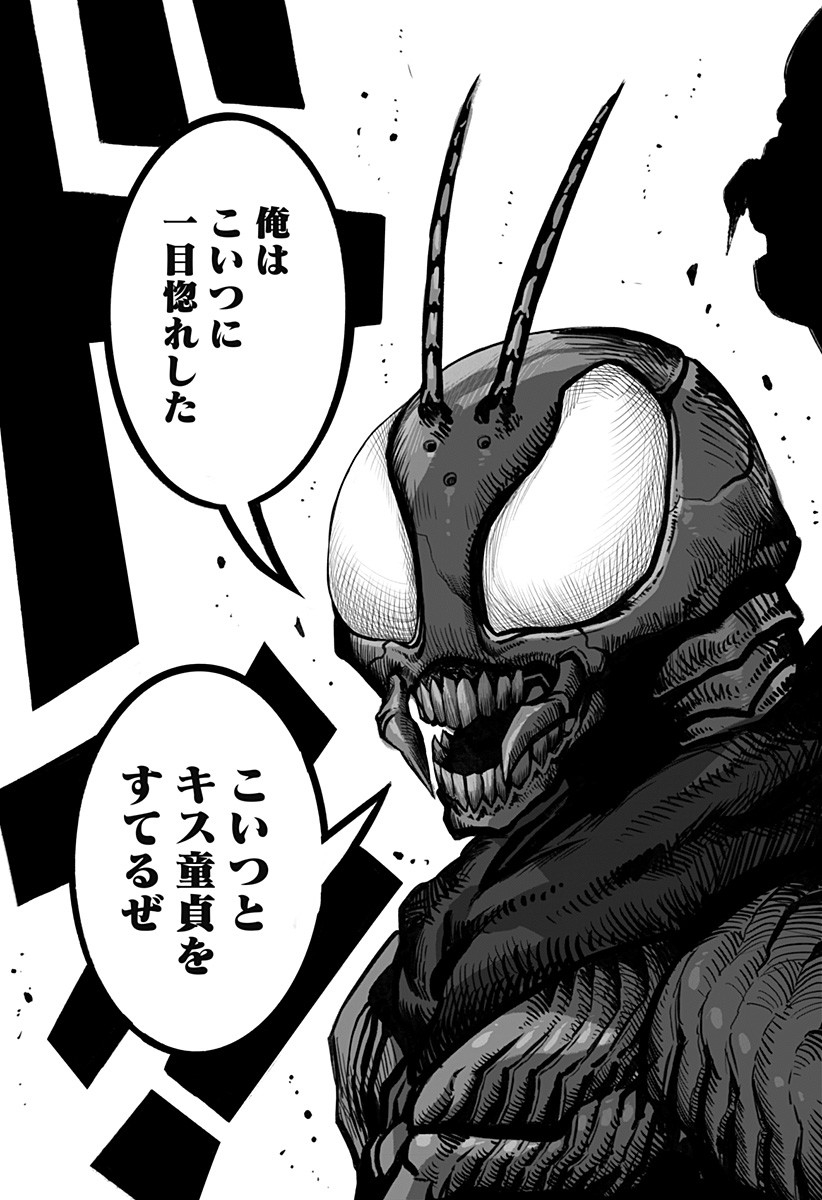 The Mutant Wants to Kiss His Human Girlfriend Chap 17 - Pic 14