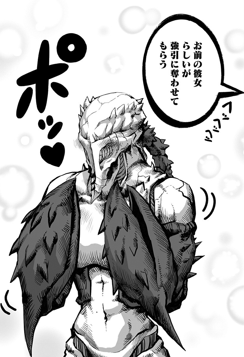 The Mutant Wants to Kiss His Human Girlfriend Chap 17 - Pic 15