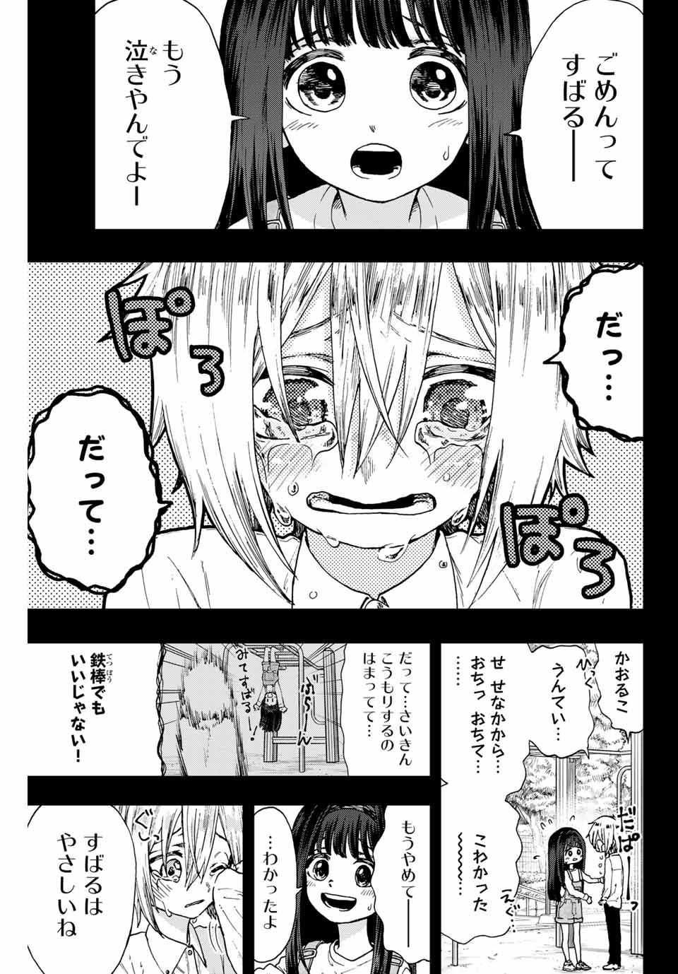 Read KAORU HANA WA RIN TO SAKU Chapter 10 [High Quality / Full] - Page 1 - nicomanga.net