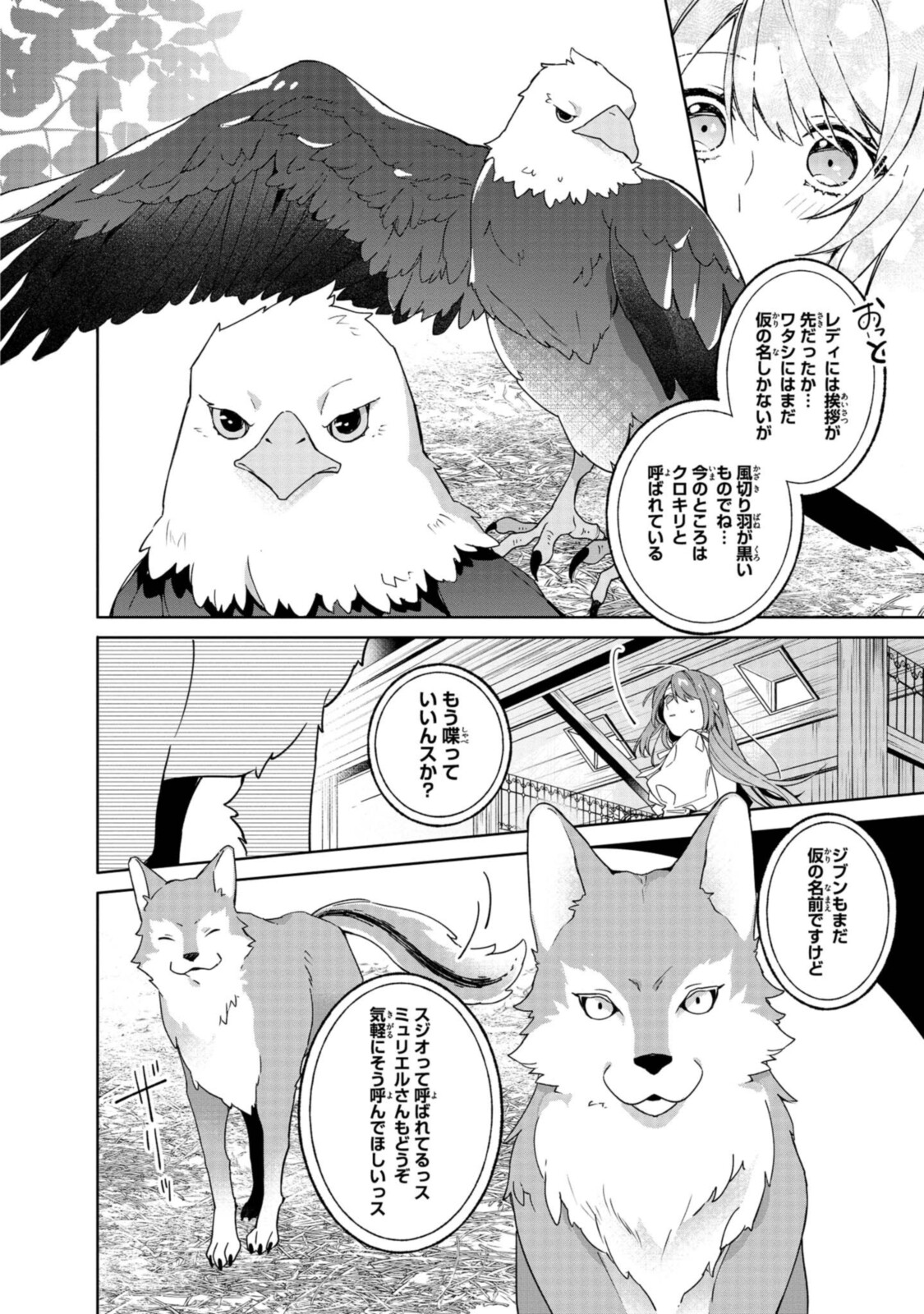 Read HIKIKOMORI REIJOU WA HANASHI NO WAKARU SEIJU-BAN Chapter 2.2 [High Quality / Full] - Page 1 - nicomanga.net