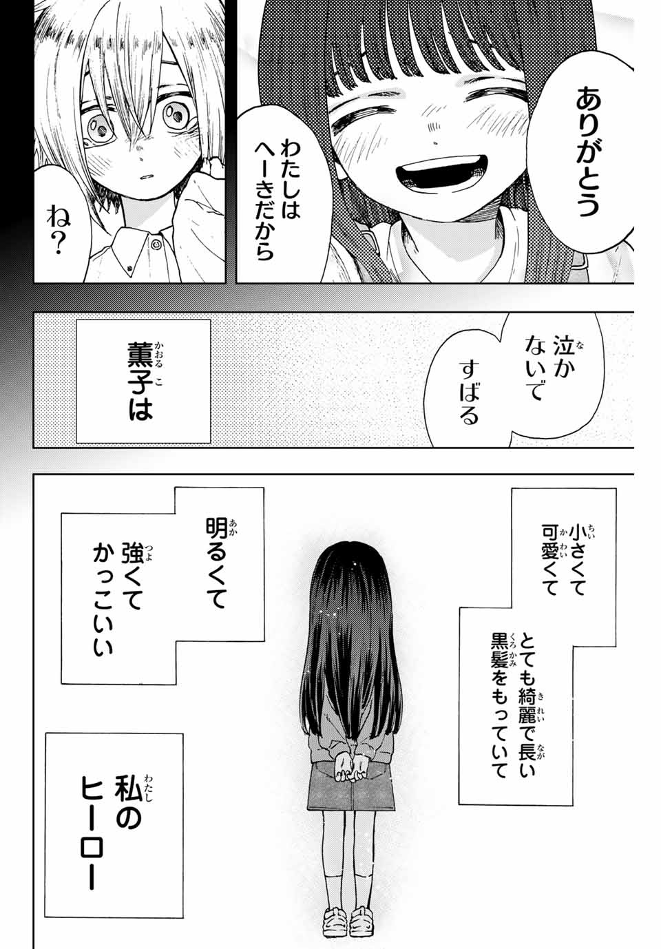 Read KAORU HANA WA RIN TO SAKU Chapter 10 [High Quality / Full] - Page 2 - nicomanga.net