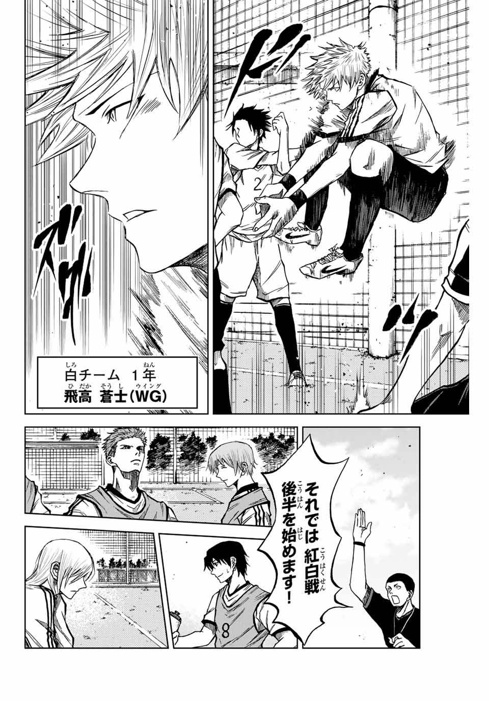 Read AOKU SOMERO Chapter 10 [High Quality / Full] - Page 2 - nicomanga.com