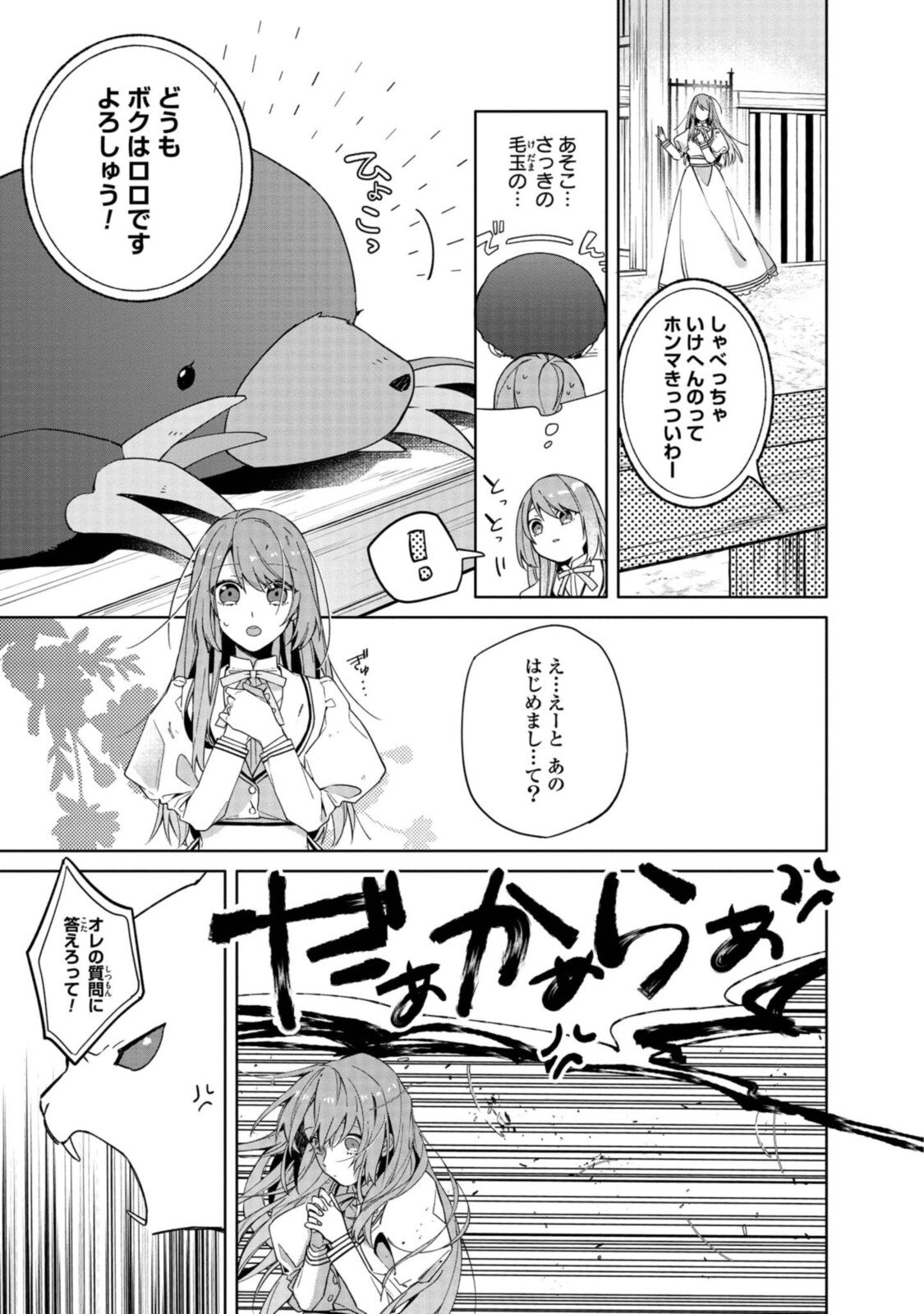 Read HIKIKOMORI REIJOU WA HANASHI NO WAKARU SEIJU-BAN Chapter 2.2 [High Quality / Full] - Page 2 - nicomanga.net
