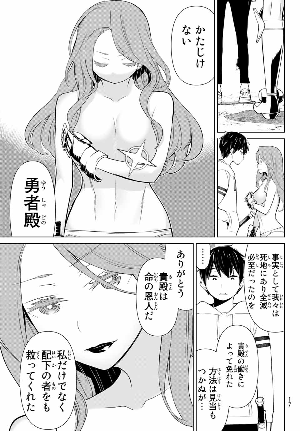 Read JIKAN TEISHI YUUSHA - YOMEI 3-KA NO SETTEI JA SEKAI O SUKUU NI WA MIJIKA SUGIRU Chapter 8 [High Quality / Full] - Page 3 - nicomanga.net