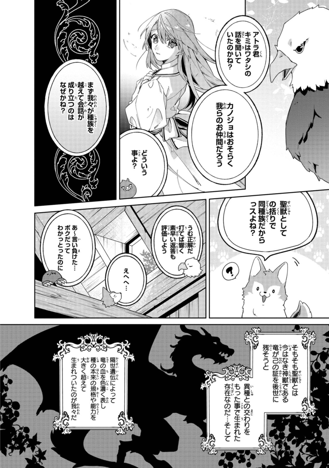 Read HIKIKOMORI REIJOU WA HANASHI NO WAKARU SEIJU-BAN Chapter 2.2 [High Quality / Full] - Page 3 - nicomanga.net
