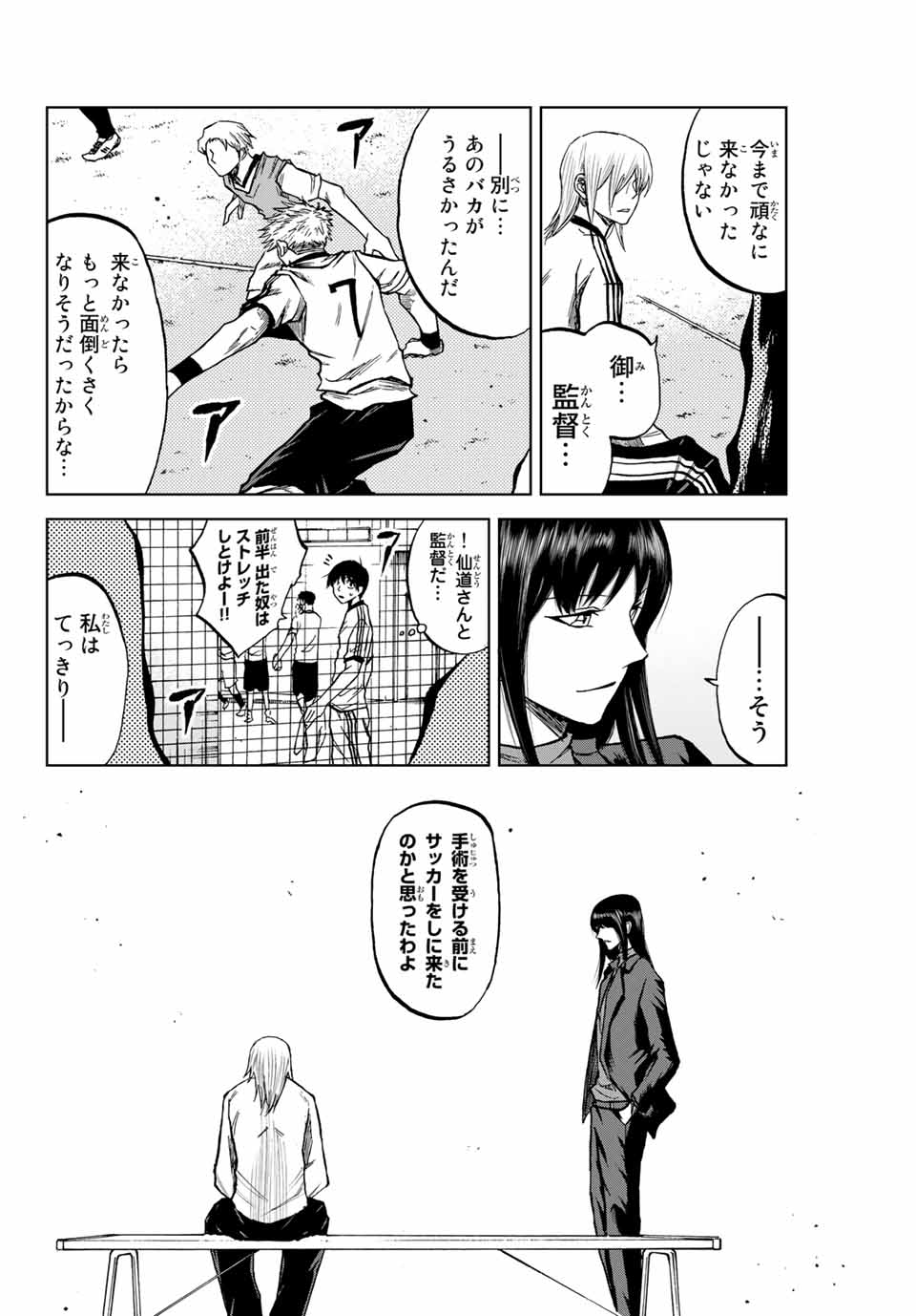 Read AOKU SOMERO Chapter 10 [High Quality / Full] - Page 4 - nicomanga.com