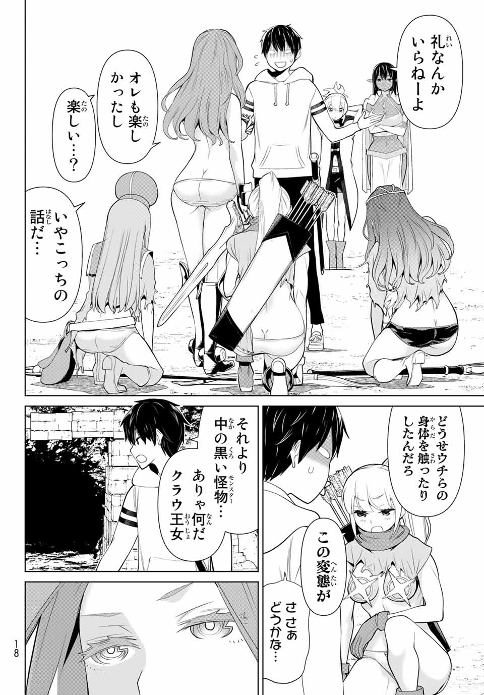 Read JIKAN TEISHI YUUSHA - YOMEI 3-KA NO SETTEI JA SEKAI O SUKUU NI WA MIJIKA SUGIRU Chapter 8 [High Quality / Full] - Page 4 - nicomanga.net