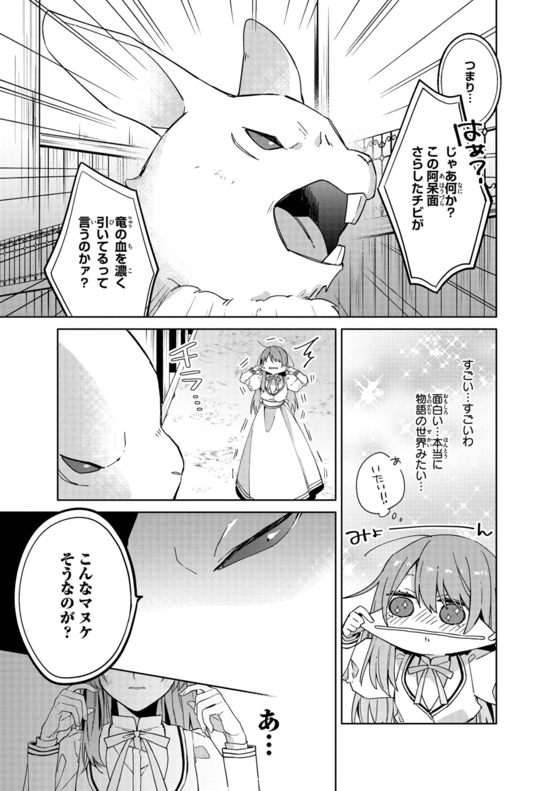 Read HIKIKOMORI REIJOU WA HANASHI NO WAKARU SEIJU-BAN Chapter 2.2 [High Quality / Full] - Page 4 - nicomanga.net