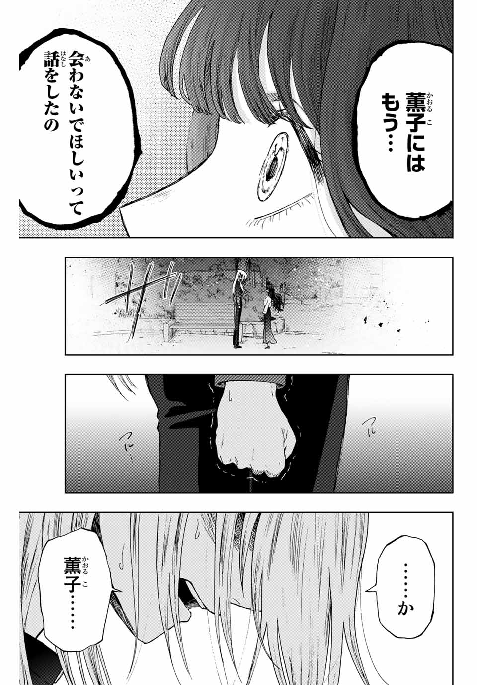 Read KAORU HANA WA RIN TO SAKU Chapter 10 [High Quality / Full] - Page 5 - nicomanga.net