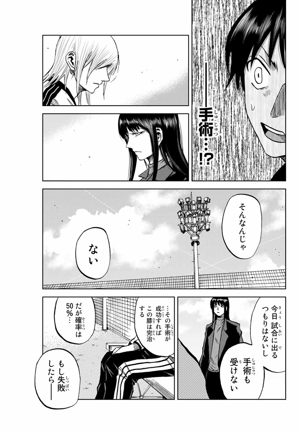 Read AOKU SOMERO Chapter 10 [High Quality / Full] - Page 5 - nicomanga.com