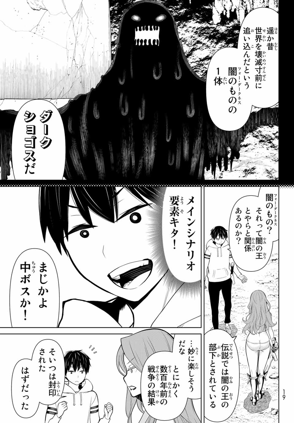 Read JIKAN TEISHI YUUSHA - YOMEI 3-KA NO SETTEI JA SEKAI O SUKUU NI WA MIJIKA SUGIRU Chapter 8 [High Quality / Full] - Page 5 - nicomanga.net